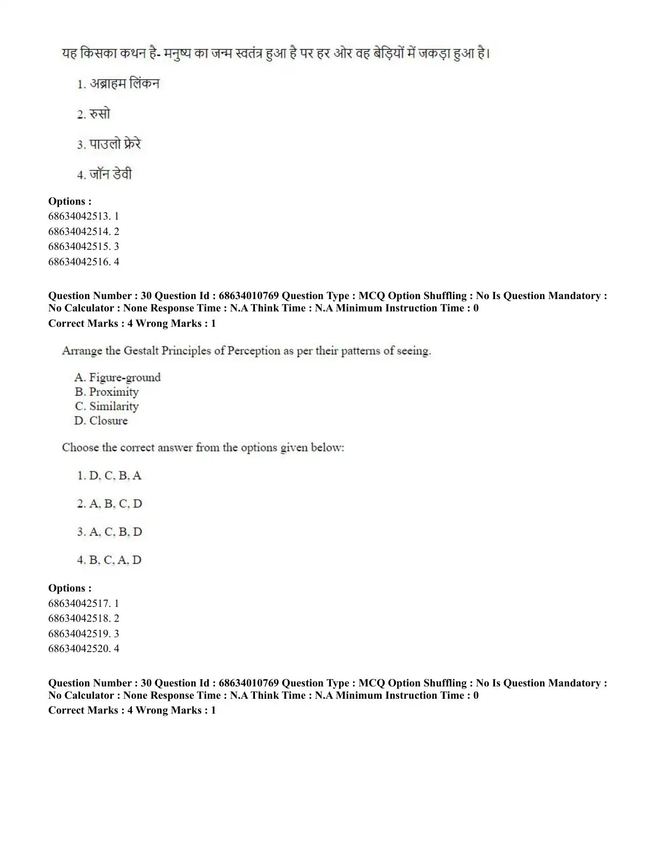 CUET PG 2023:COQP15 – M.Ed. (Hindi)-(09-06-2023) Question Paper - Page 60