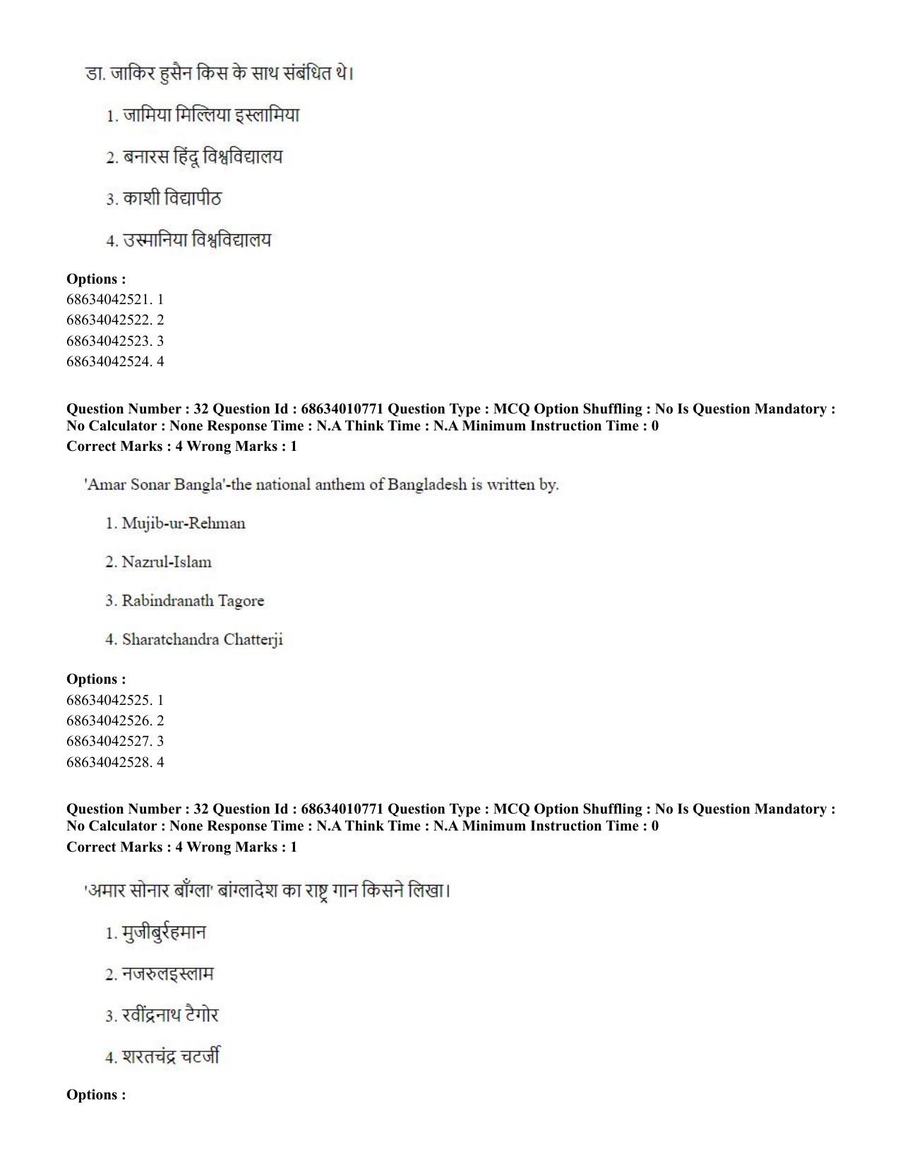 CUET PG 2023:COQP15 – M.Ed. (Hindi)-(09-06-2023) Question Paper - Page 63