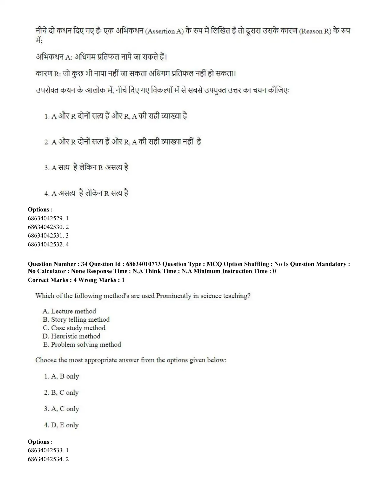 CUET PG 2023:COQP15 – M.Ed. (Hindi)-(09-06-2023) Question Paper - Page 68