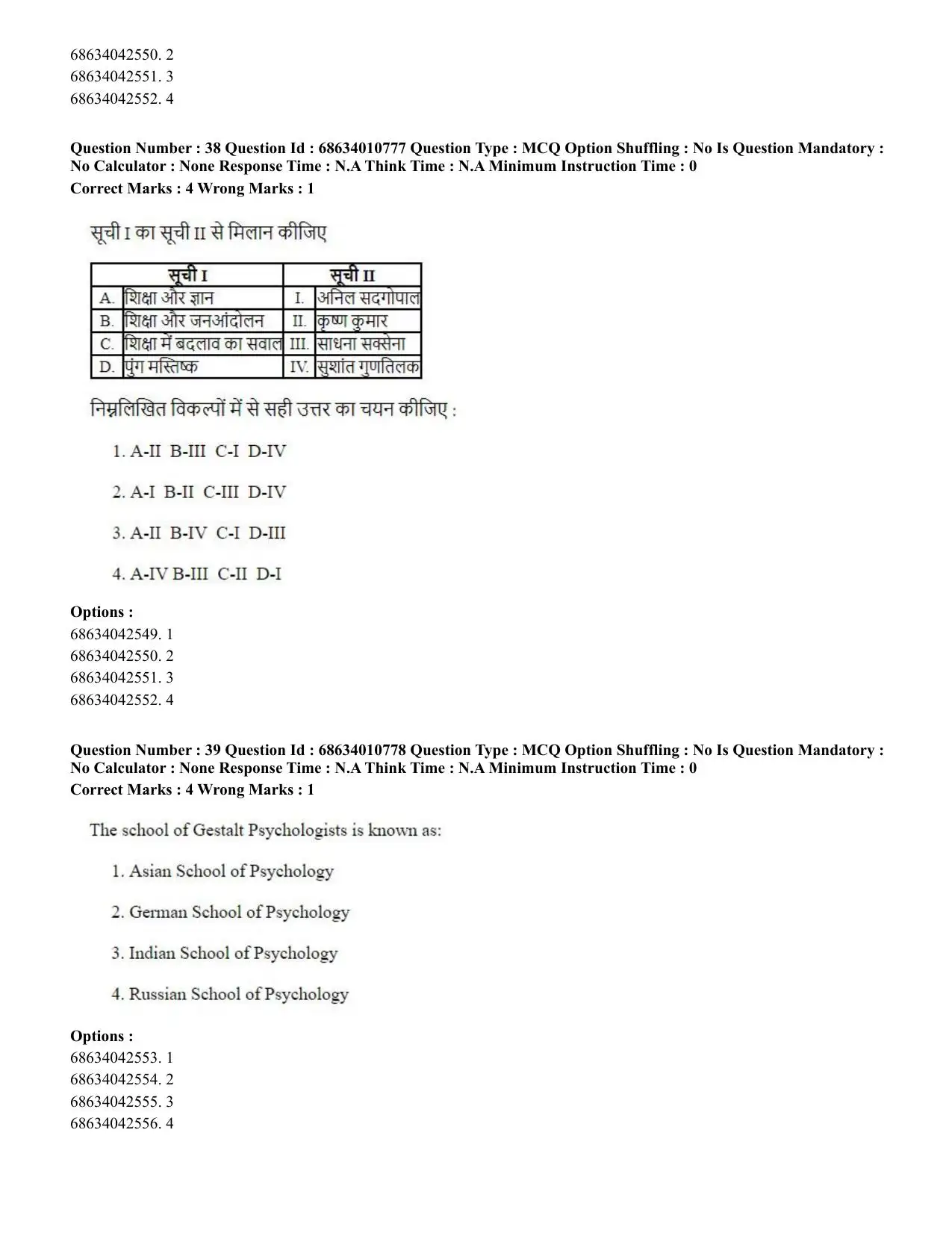 CUET PG 2023:COQP15 – M.Ed. (Hindi)-(09-06-2023) Question Paper - Page 78