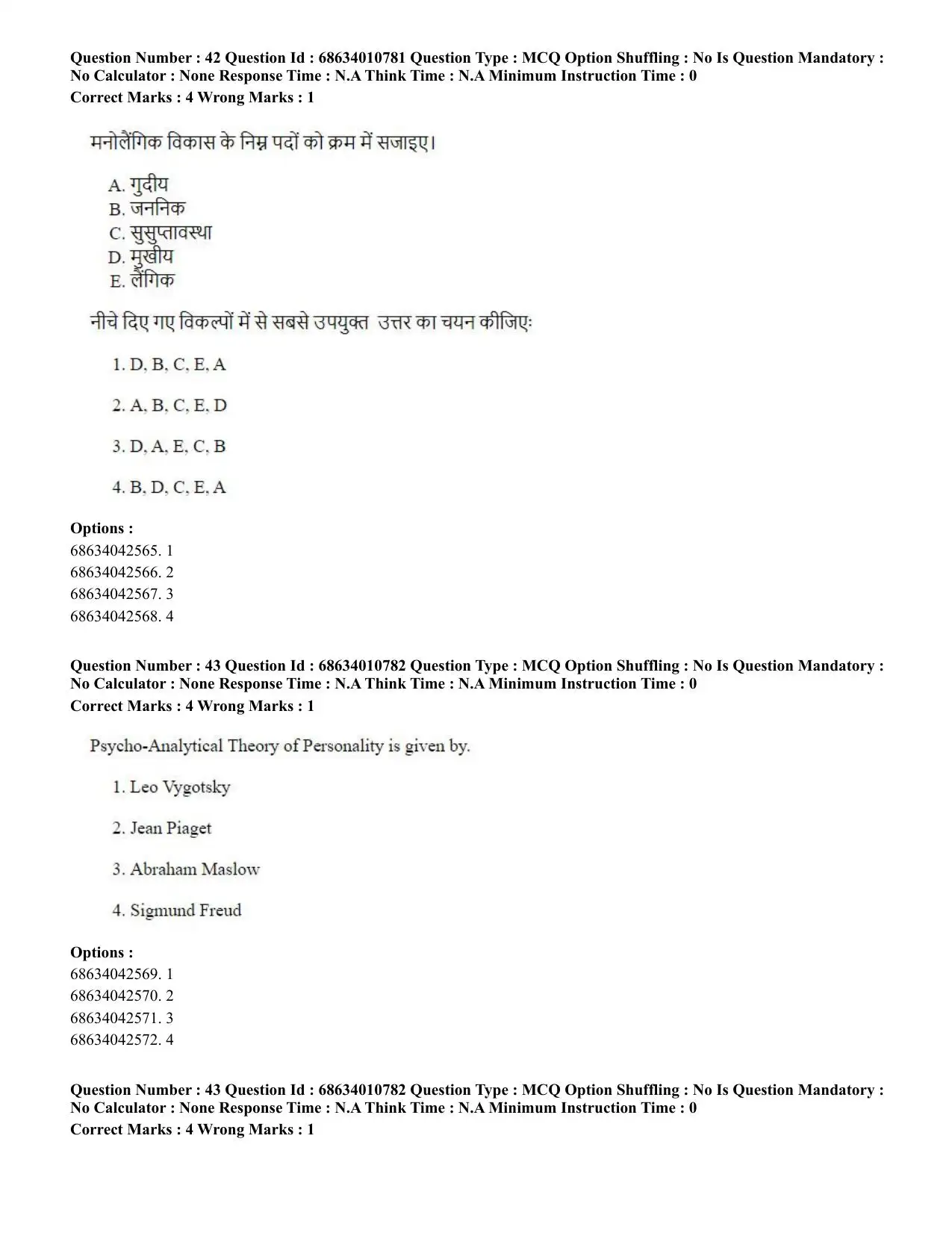 CUET PG 2023:COQP15 – M.Ed. (Hindi)-(09-06-2023) Question Paper - Page 86