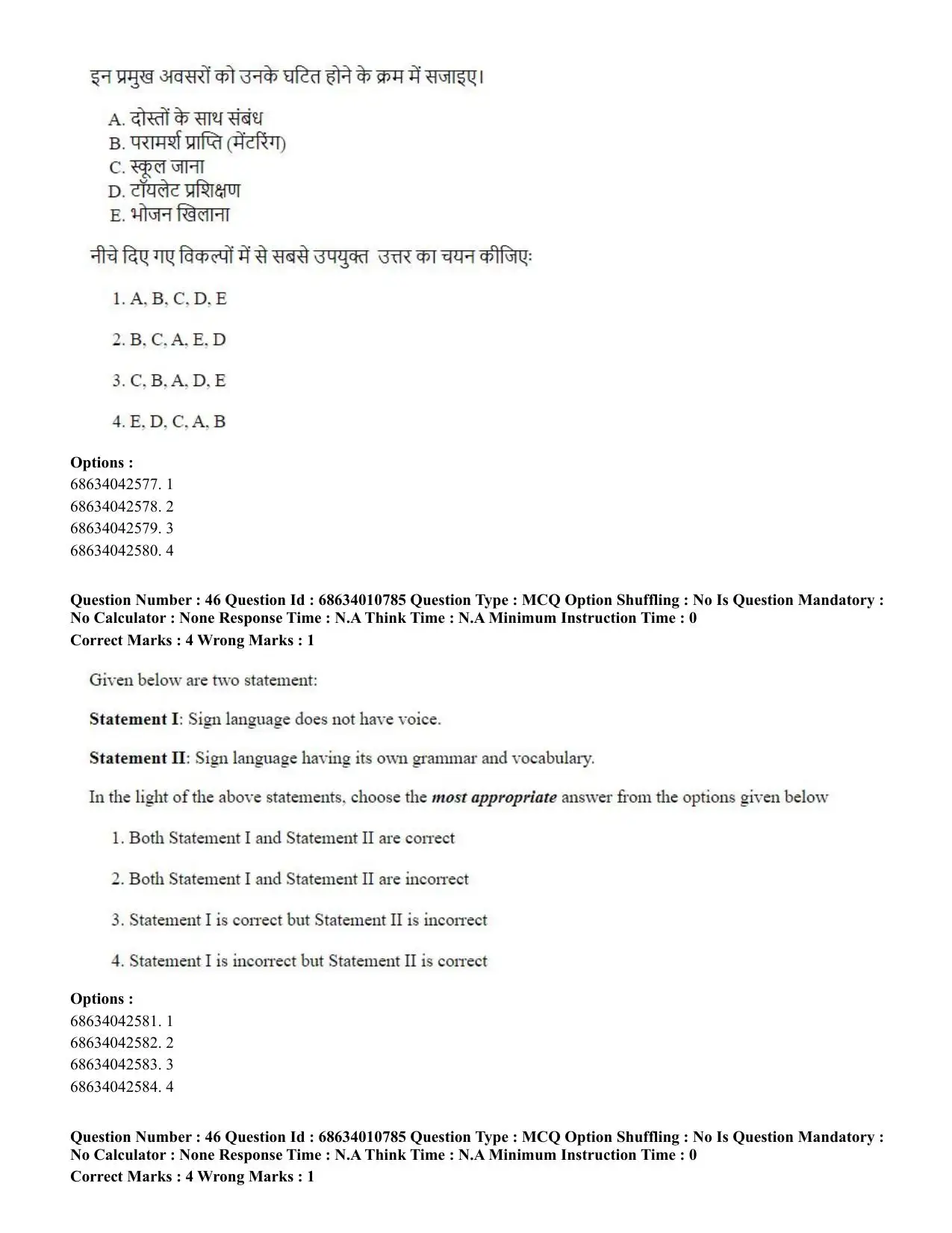 CUET PG 2023:COQP15 – M.Ed. (Hindi)-(09-06-2023) Question Paper - Page 92