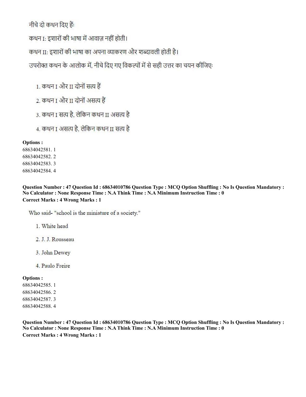 CUET PG 2023:COQP15 – M.Ed. (Hindi)-(09-06-2023) Question Paper - Page 93