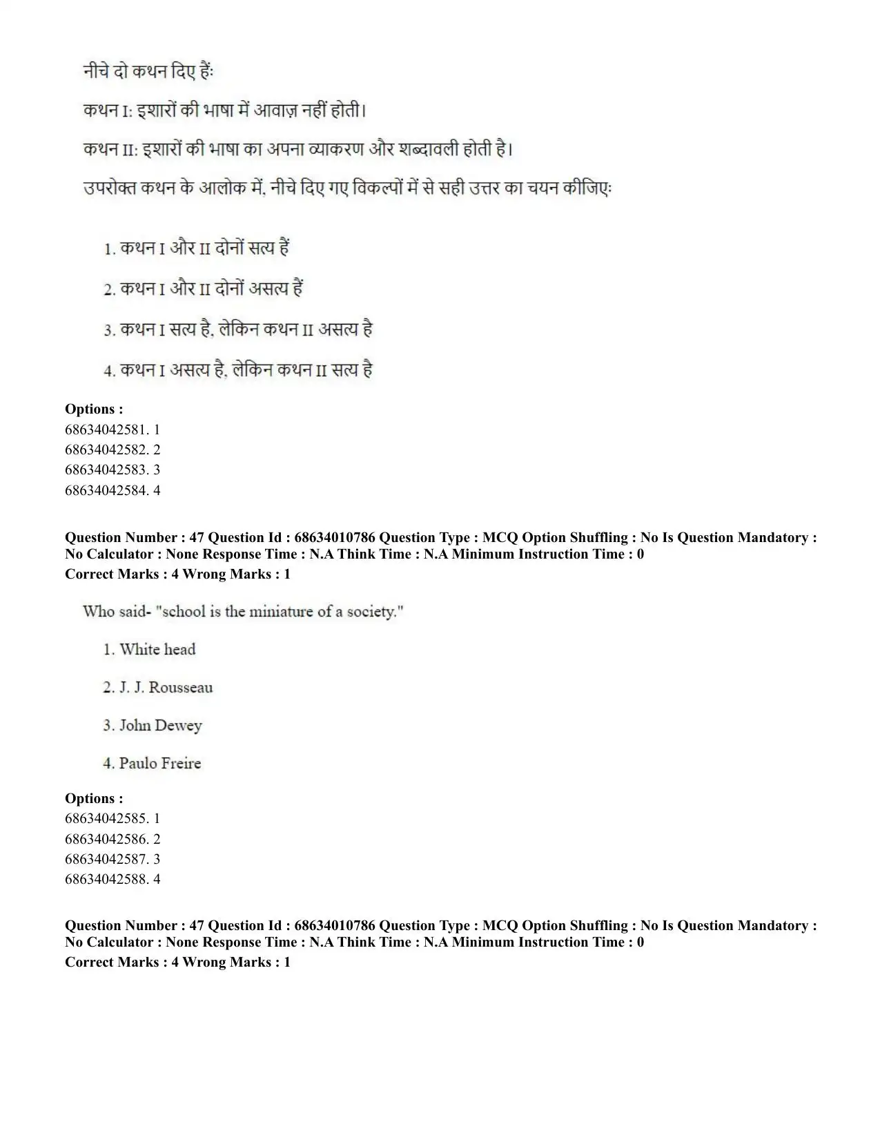 CUET PG 2023:COQP15 – M.Ed. (Hindi)-(09-06-2023) Question Paper - Page 94