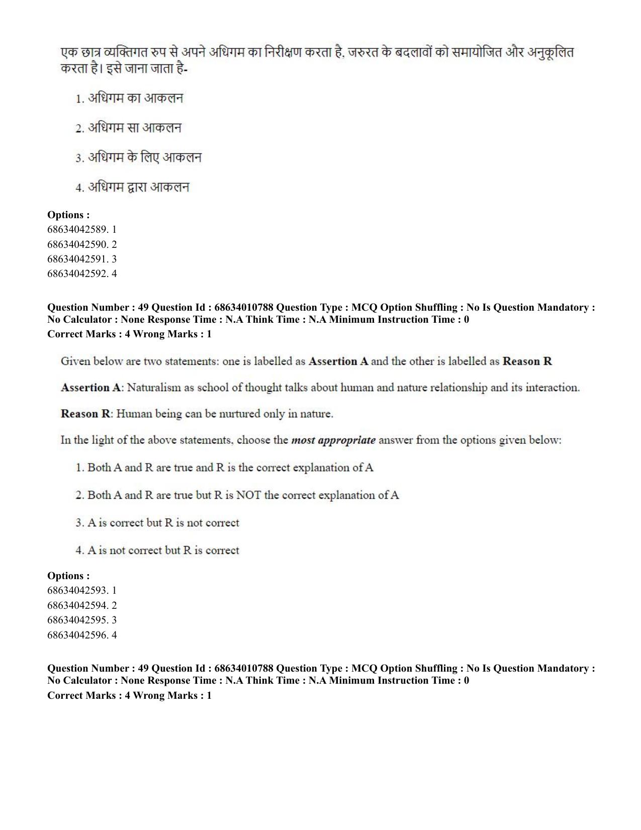 CUET PG 2023:COQP15 – M.Ed. (Hindi)-(09-06-2023) Question Paper - Page 97