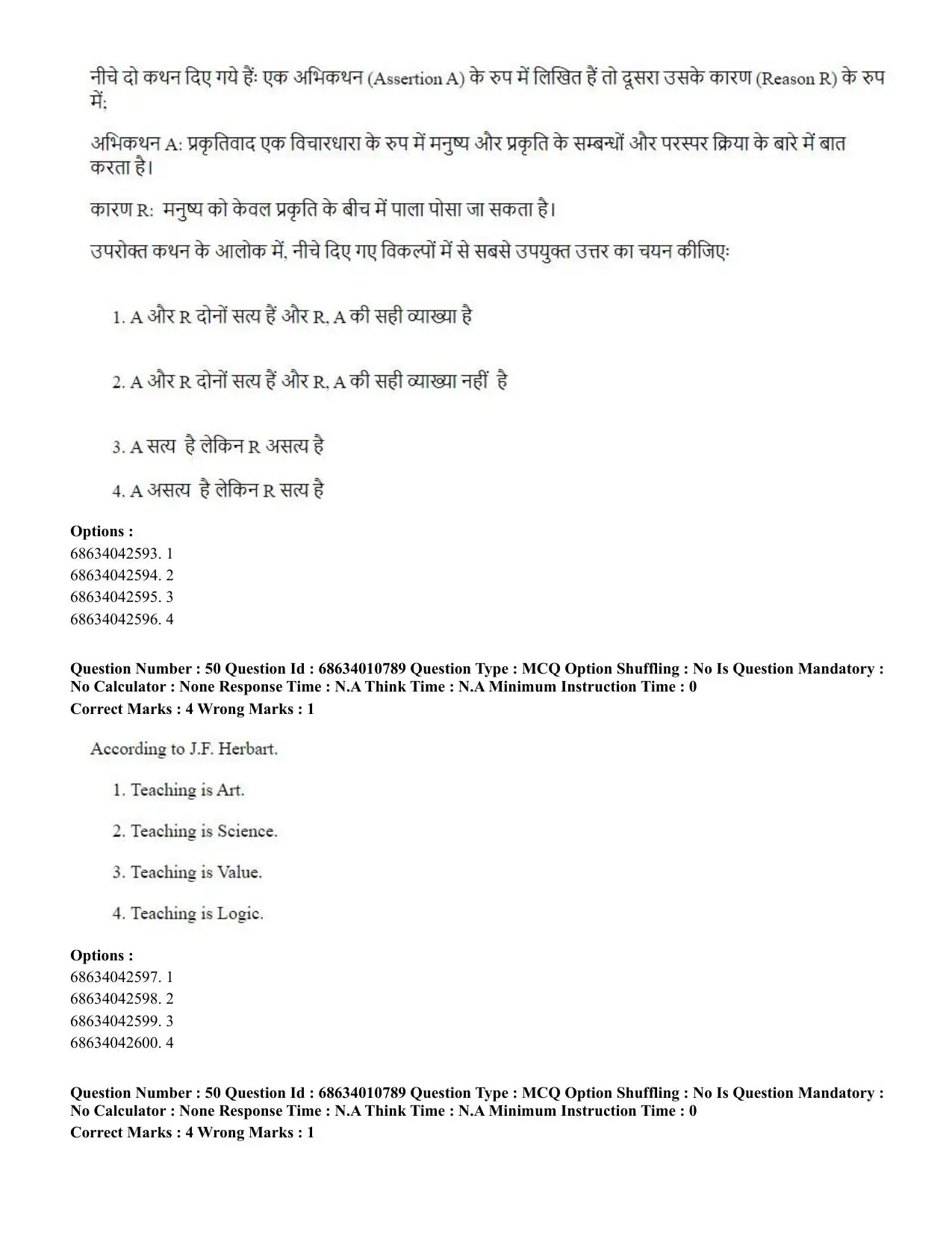 CUET PG 2023:COQP15 – M.Ed. (Hindi)-(09-06-2023) Question Paper - Page 100