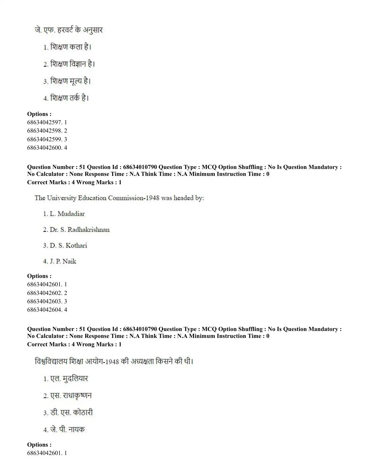 CUET PG 2023:COQP15 – M.Ed. (Hindi)-(09-06-2023) Question Paper - Page 102