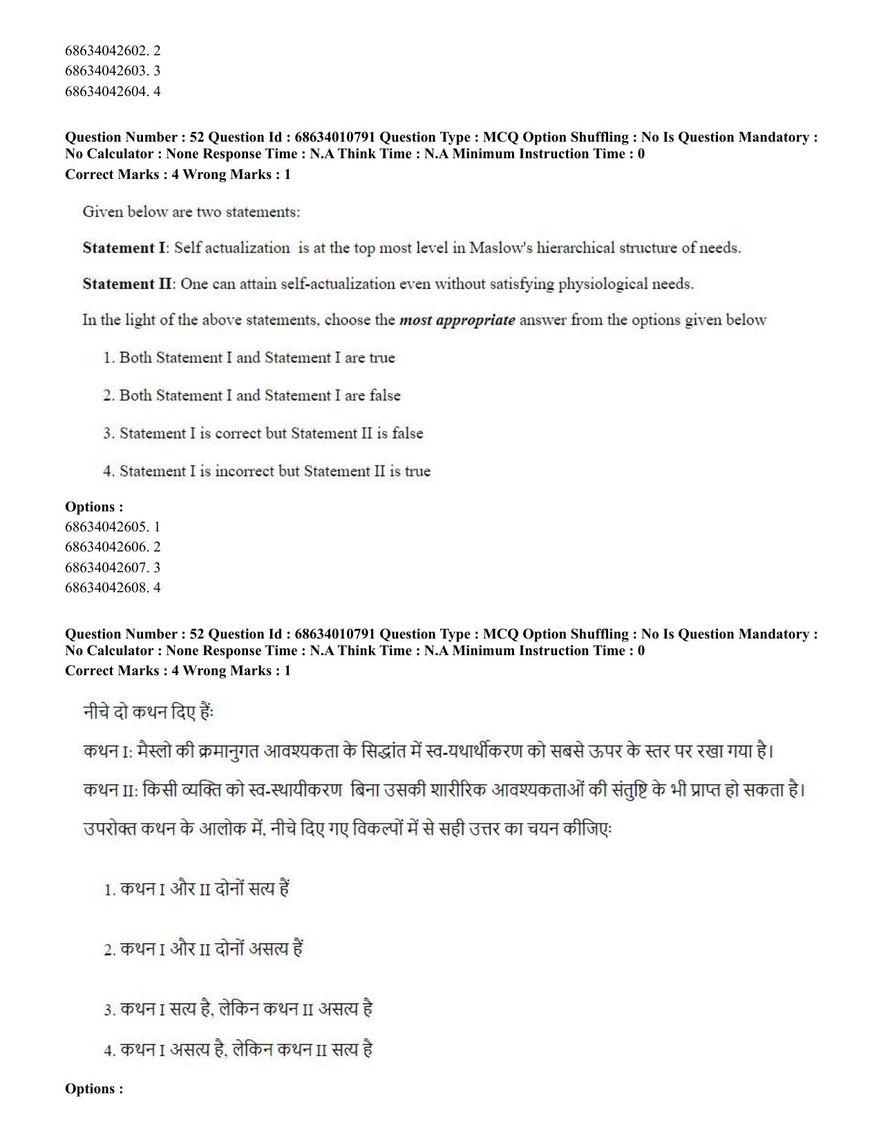 CUET PG 2023:COQP15 – M.Ed. (Hindi)-(09-06-2023) Question Paper - Page 103