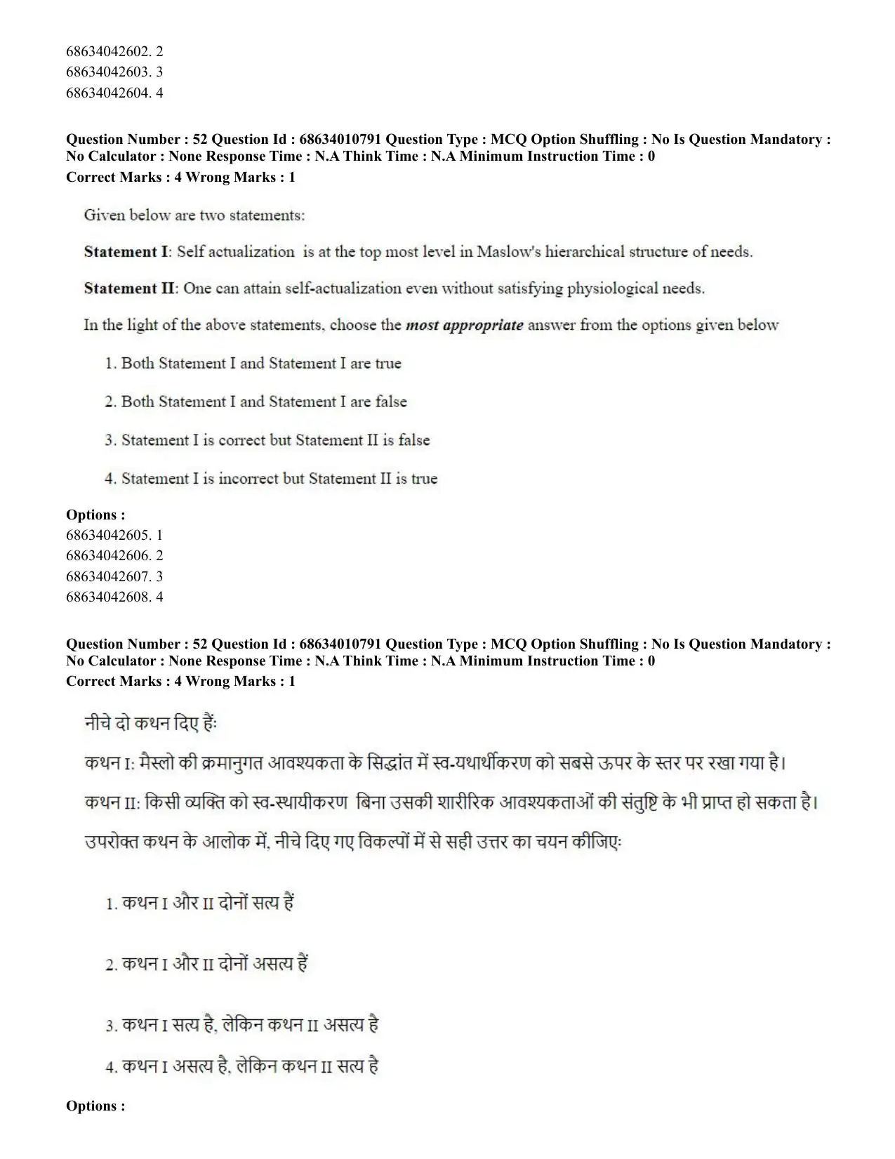 CUET PG 2023:COQP15 – M.Ed. (Hindi)-(09-06-2023) Question Paper - Page 104