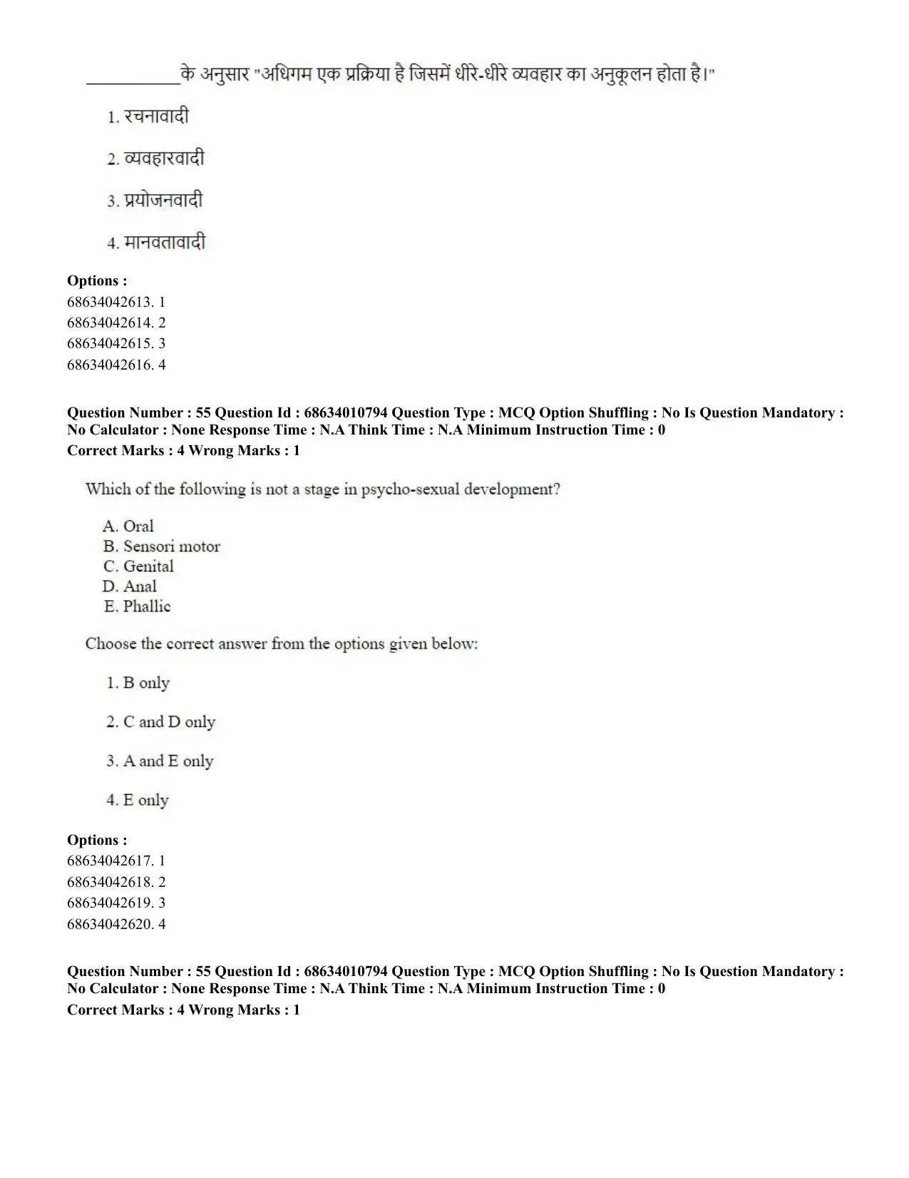 CUET PG 2023:COQP15 – M.Ed. (Hindi)-(09-06-2023) Question Paper - Page 110