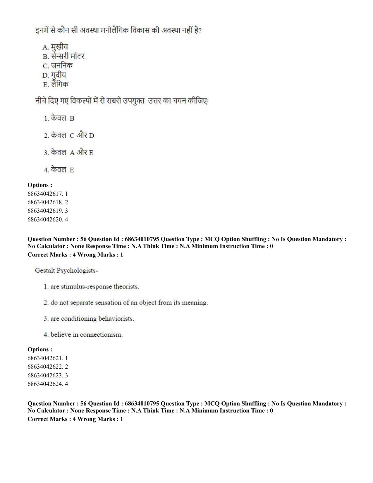 CUET PG 2023:COQP15 – M.Ed. (Hindi)-(09-06-2023) Question Paper - Page 111