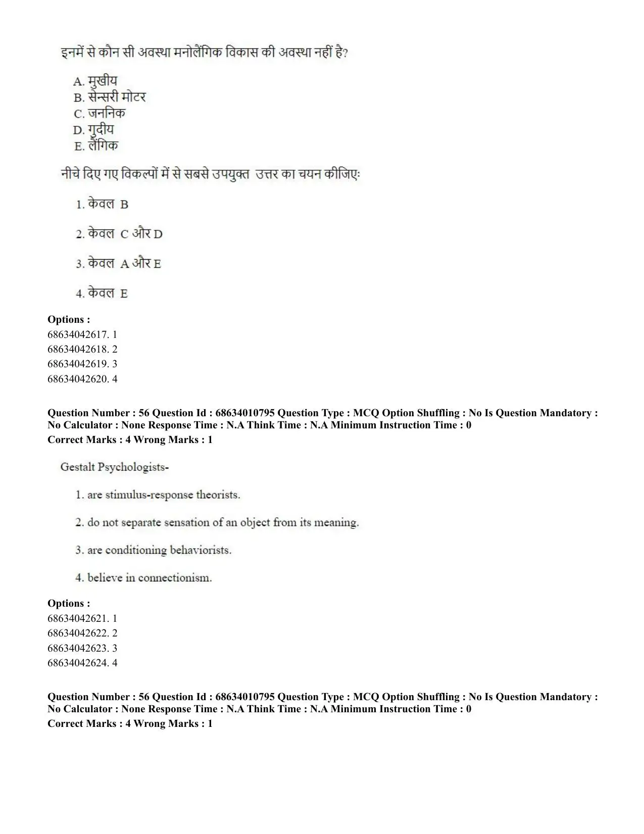 CUET PG 2023:COQP15 – M.Ed. (Hindi)-(09-06-2023) Question Paper - Page 112