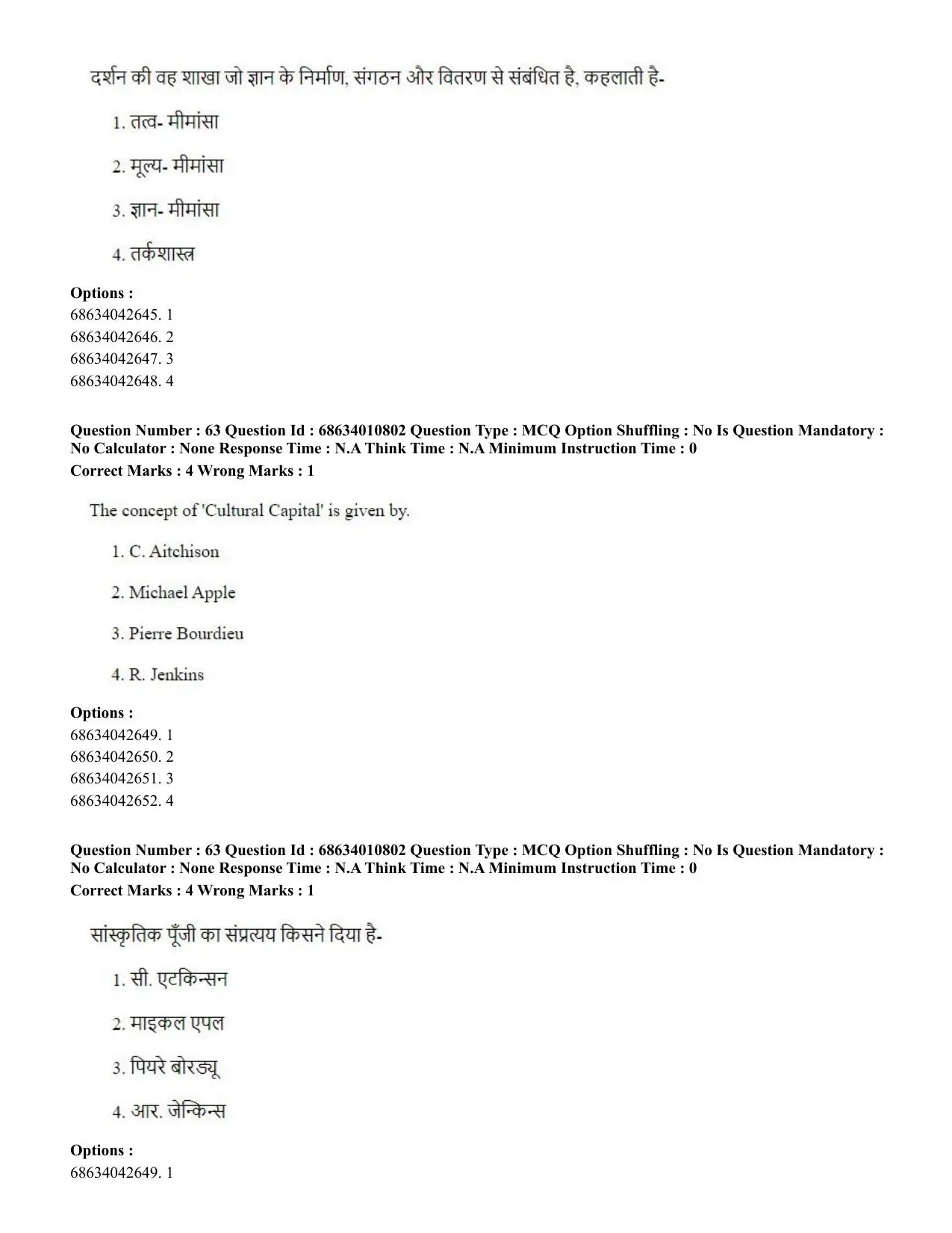 CUET PG 2023:COQP15 – M.Ed. (Hindi)-(09-06-2023) Question Paper - Page 126