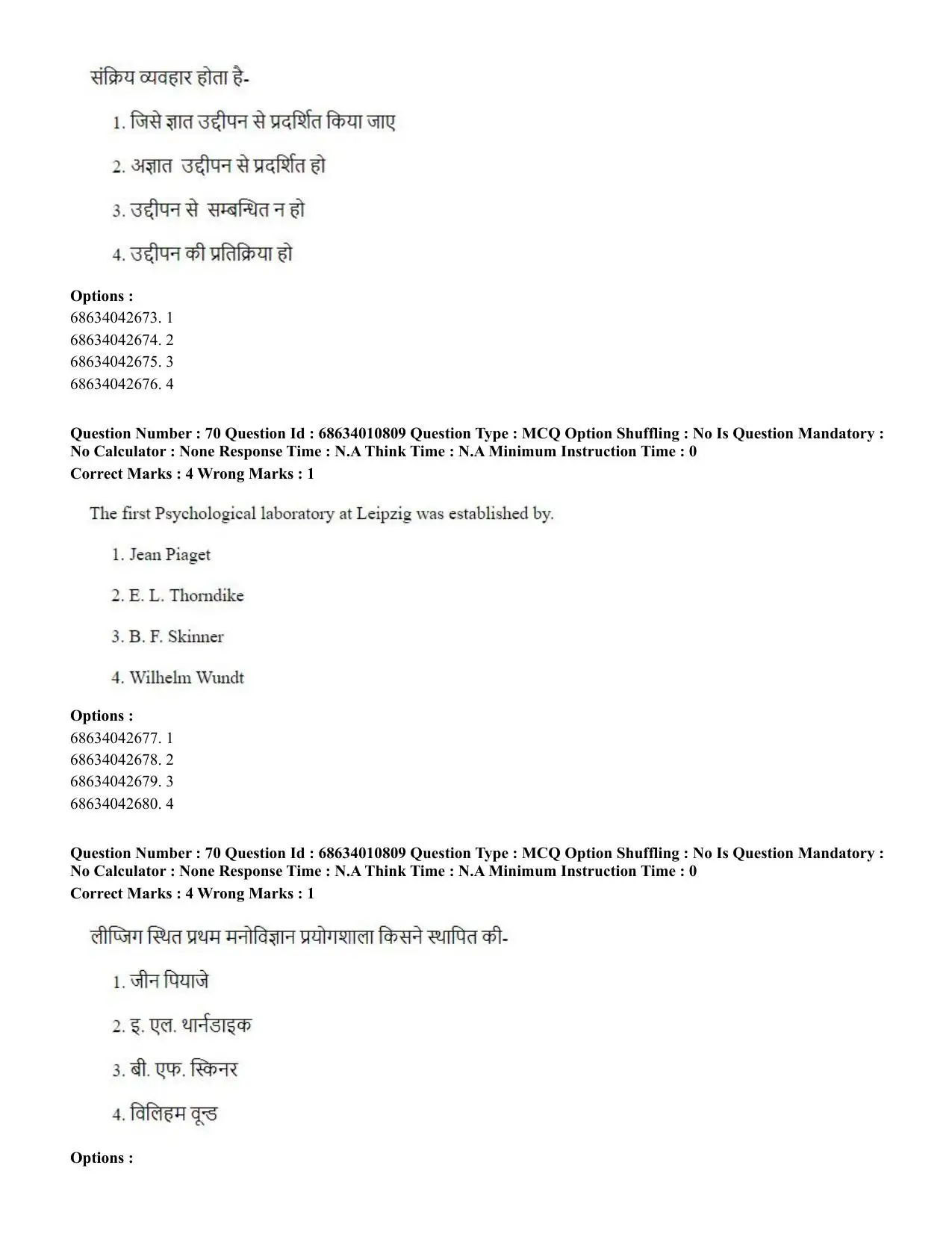 CUET PG 2023:COQP15 – M.Ed. (Hindi)-(09-06-2023) Question Paper - Page 140