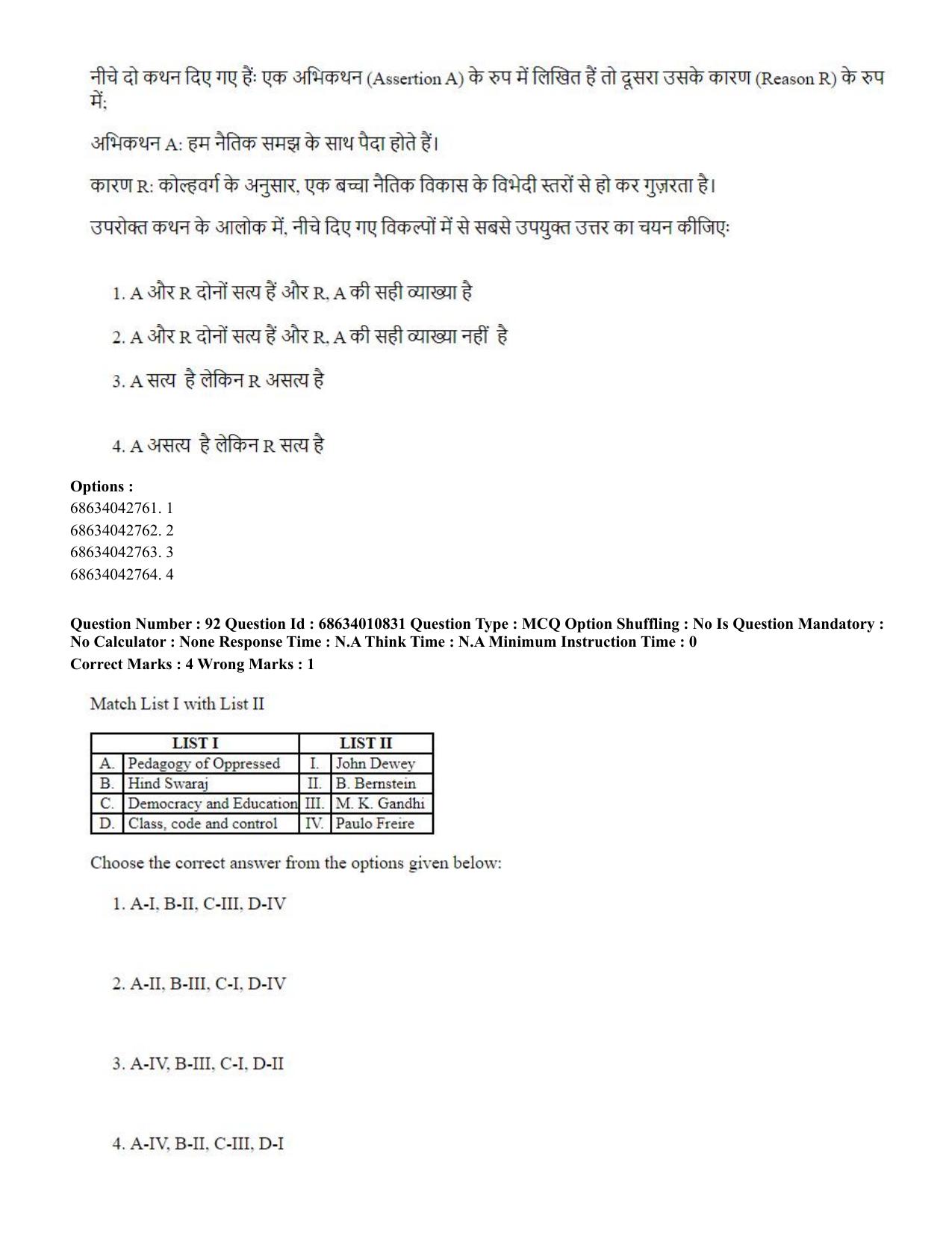 CUET PG 2023:COQP15 – M.Ed. (Hindi)-(09-06-2023) Question Paper - Page 181