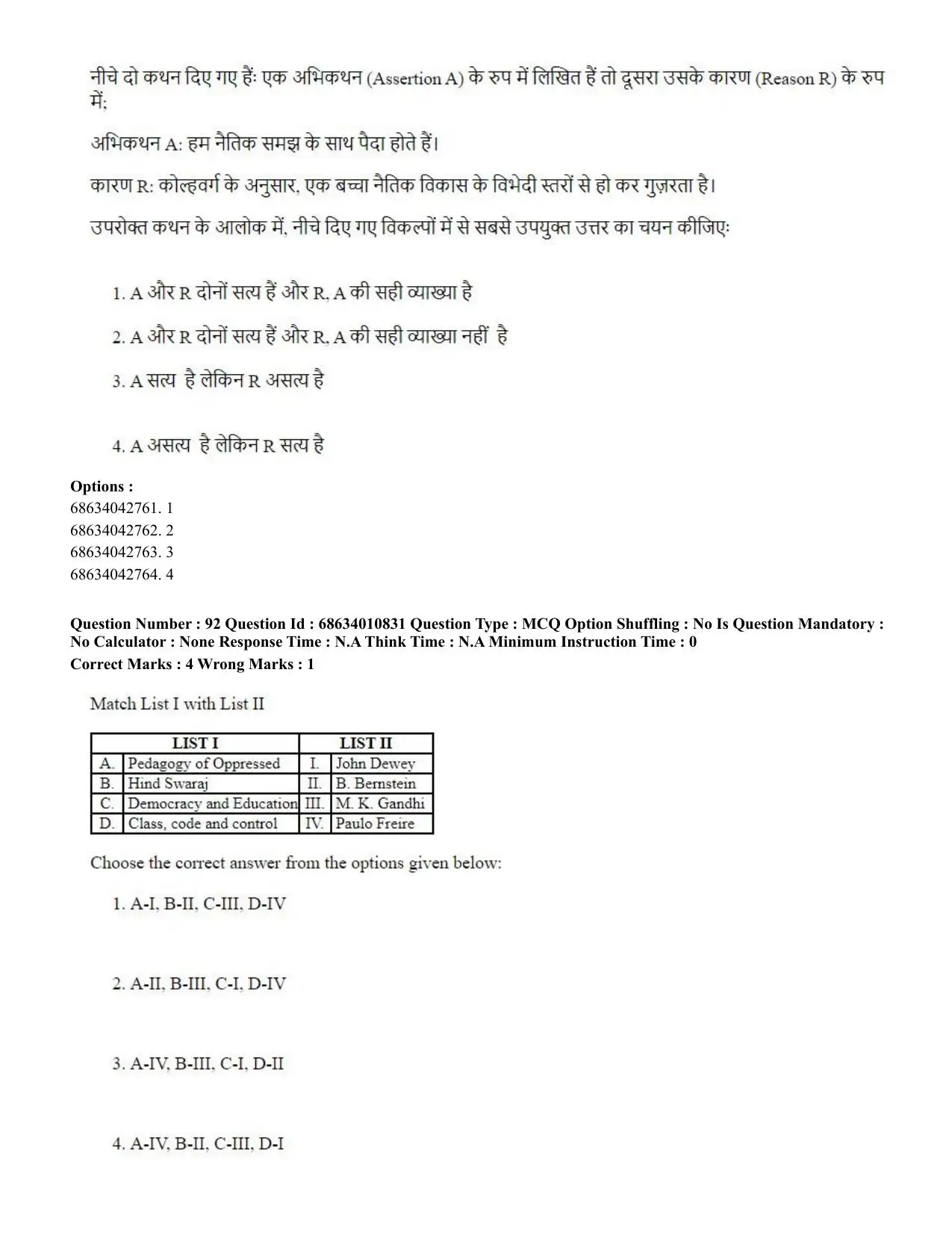 CUET PG 2023:COQP15 – M.Ed. (Hindi)-(09-06-2023) Question Paper - Page 182