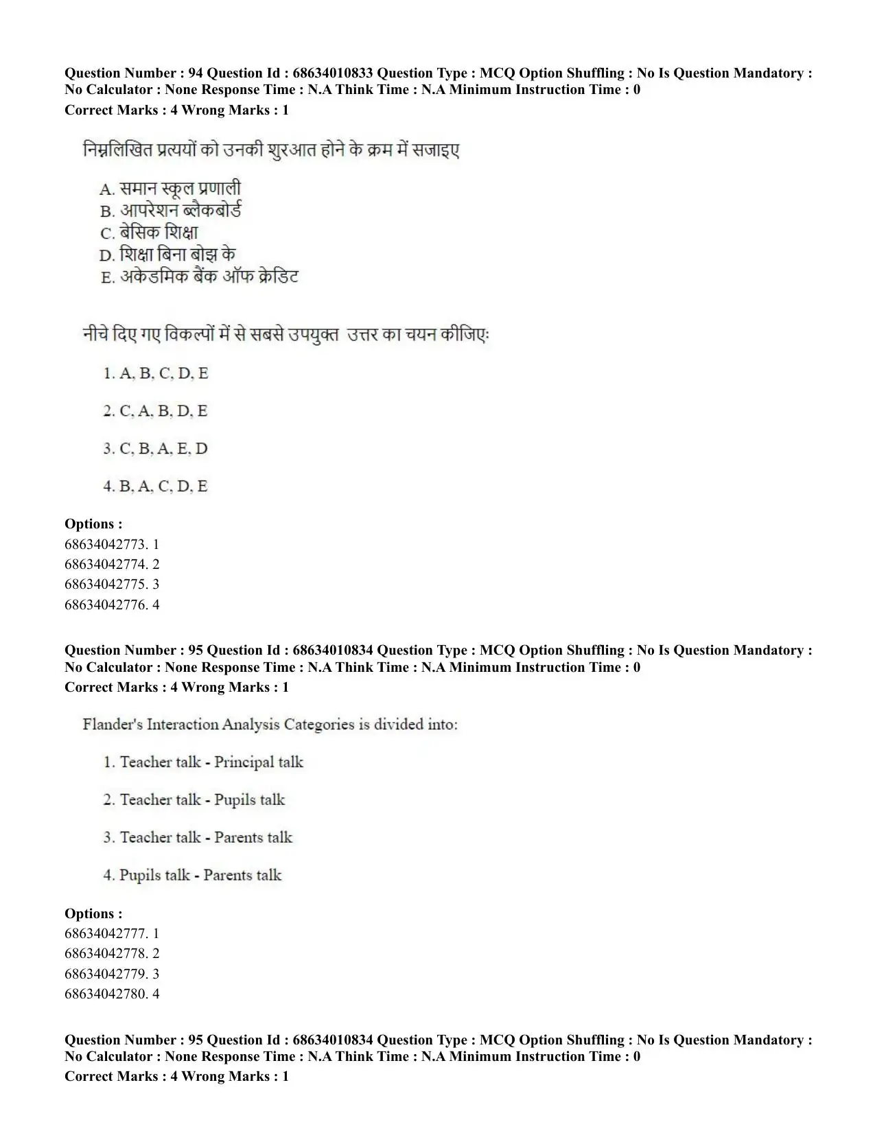 CUET PG 2023:COQP15 – M.Ed. (Hindi)-(09-06-2023) Question Paper - Page 188