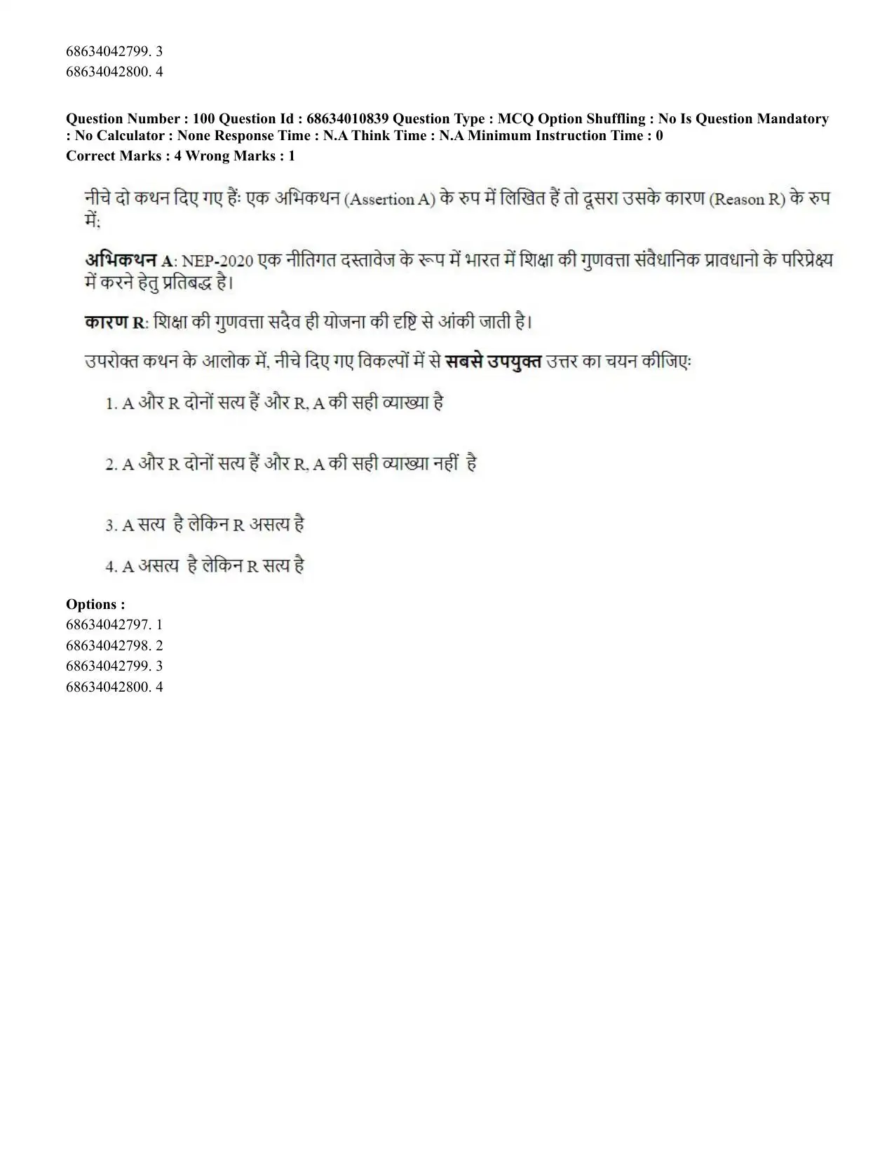 CUET PG 2023:COQP15 – M.Ed. (Hindi)-(09-06-2023) Question Paper - Page 200