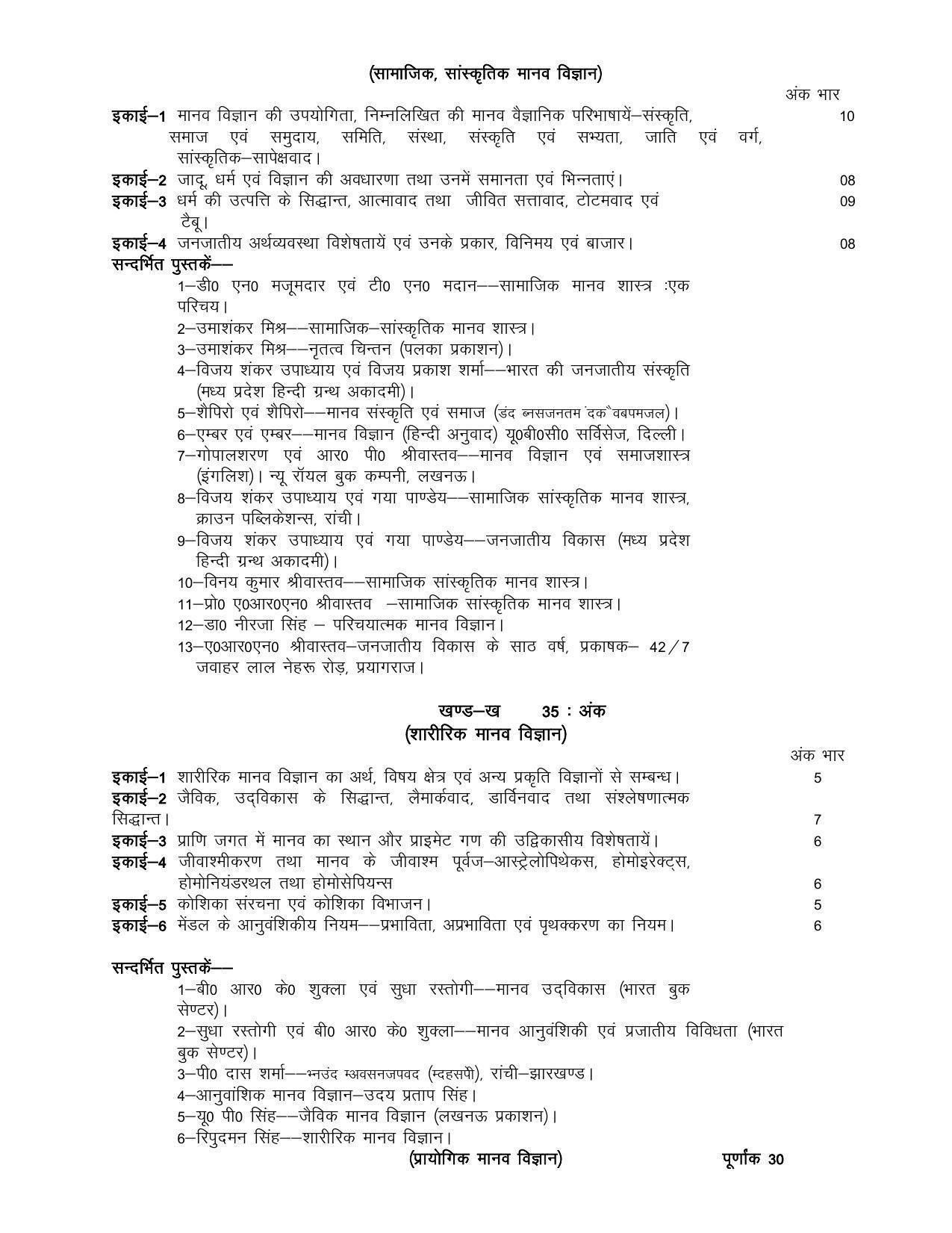 up-board-class-12-syllabus-home-science-indcareer-docs