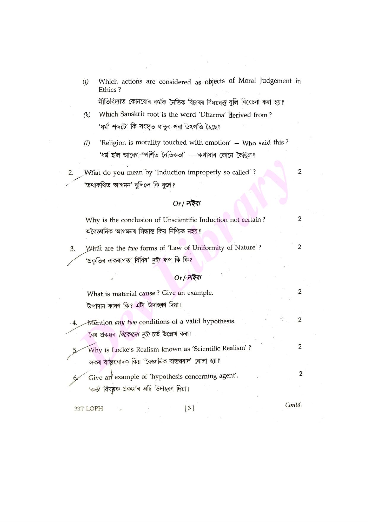 Assam HS 2nd Year Logic and Philosophy 2023 Question Paper - Page 3