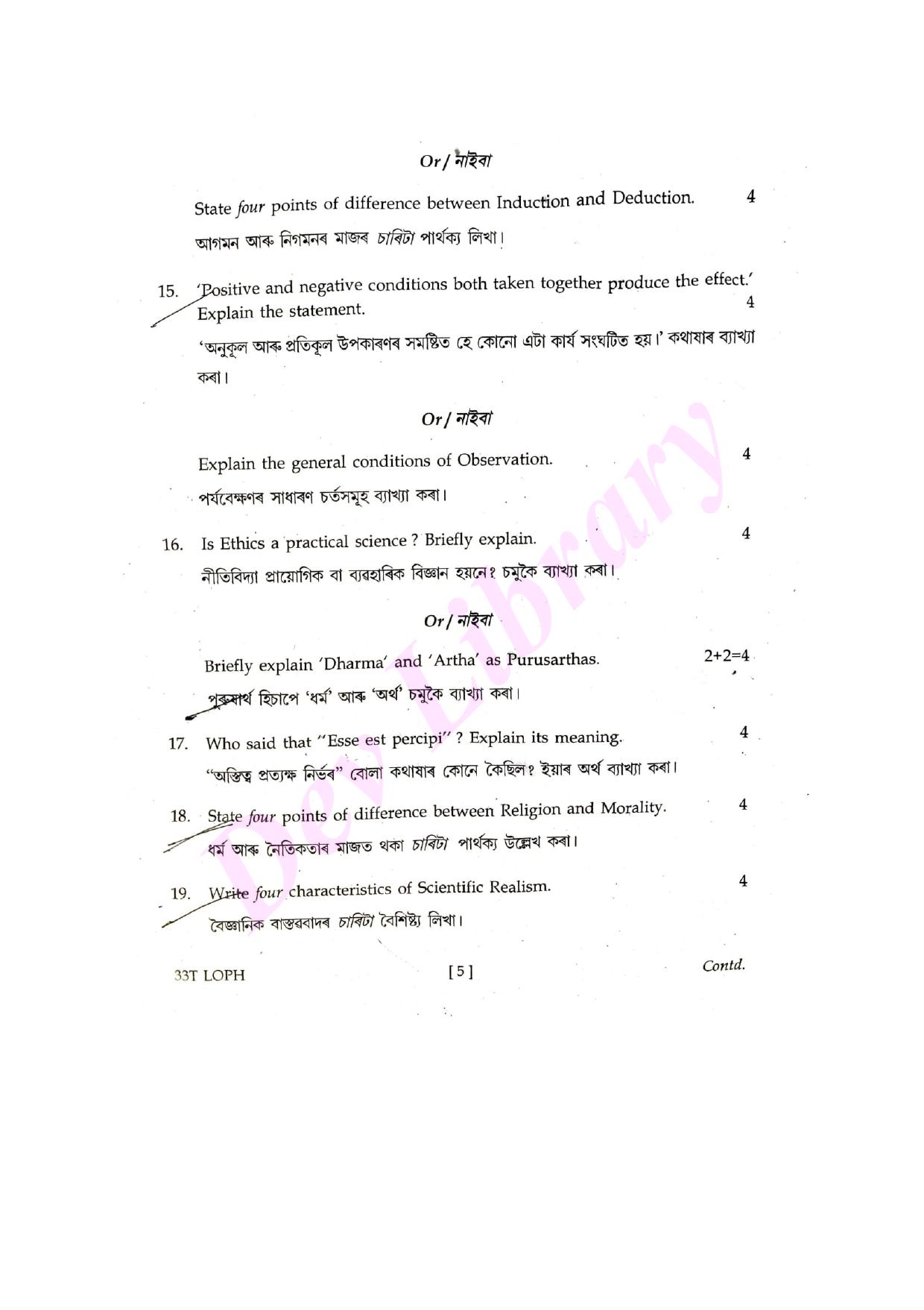 Assam HS 2nd Year Logic and Philosophy 2023 Question Paper - Page 5