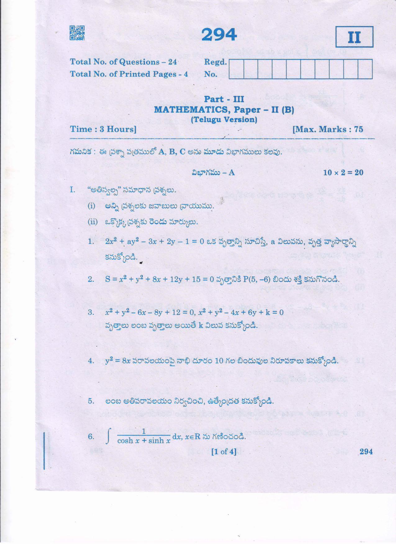 AP Inter 2nd Year Mathematics - IIB(TM) Question Paper September-2021 ...