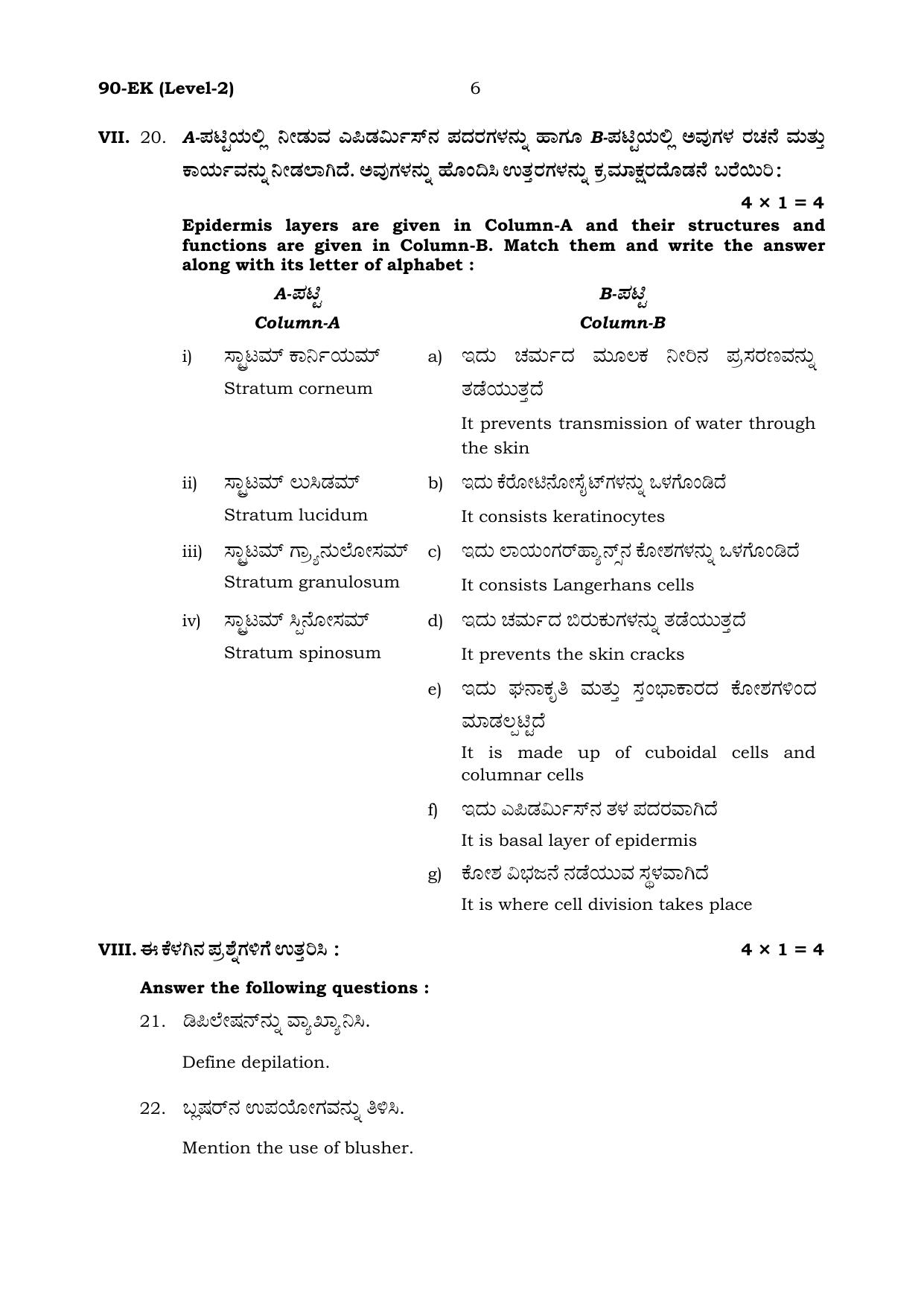 Karnataka SSLC Beauty & Wellness Set 2 Model Question Paper 2025 - Page 6