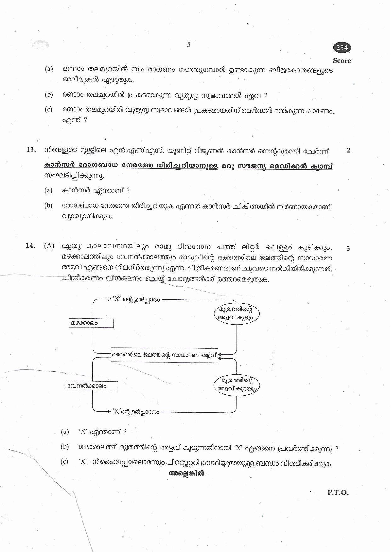 kerala-sslc-2017-biology-question-paper-mm-indcareer-docs