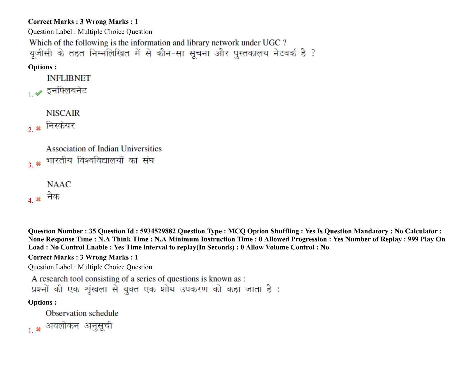 BHU RET Siddhanta Darshan 2021 Question Paper - Page 29