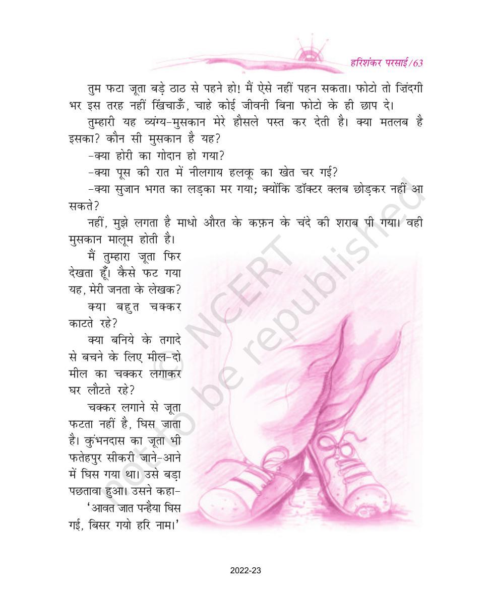 class 9 english chapter 6 question answer in hindi