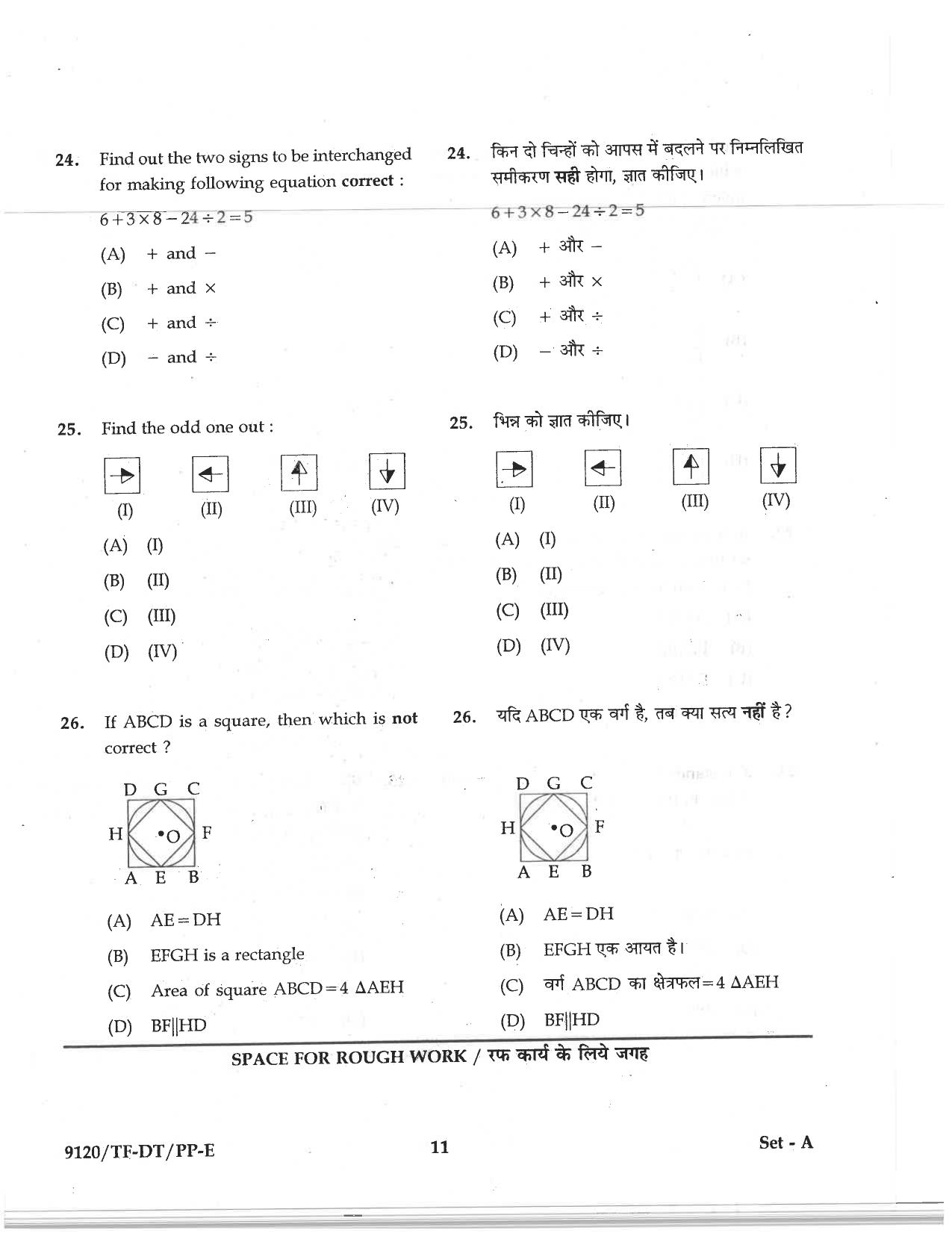 Cg Pre D El Ed Question Paper Indcareer Docs