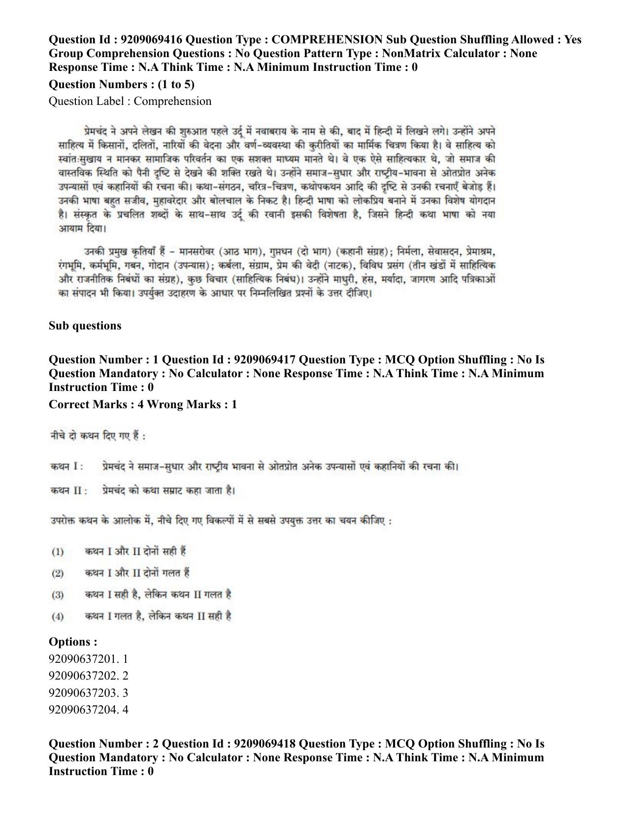 CUET PG 2023: COQP11 – General (Hindi)-Shift 3 (08-06-2023) Question Paper - Page 2