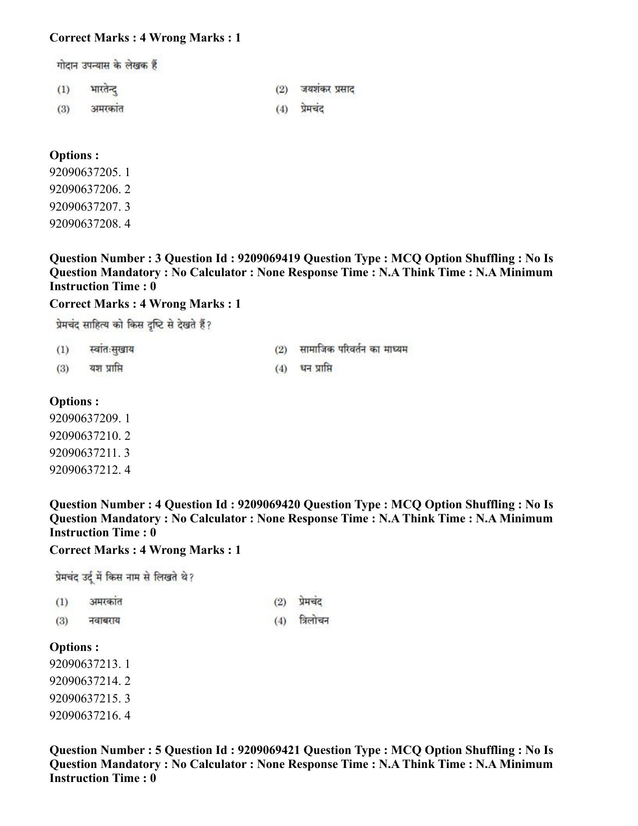 CUET PG 2023: COQP11 – General (Hindi)-Shift 3 (08-06-2023) Question Paper - Page 3