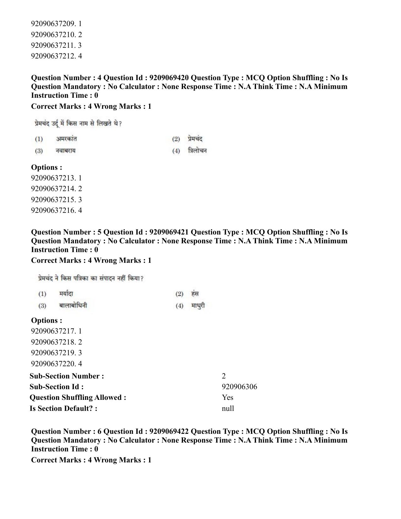 CUET PG 2023: COQP11 – General (Hindi)-Shift 3 (08-06-2023) Question Paper - Page 6