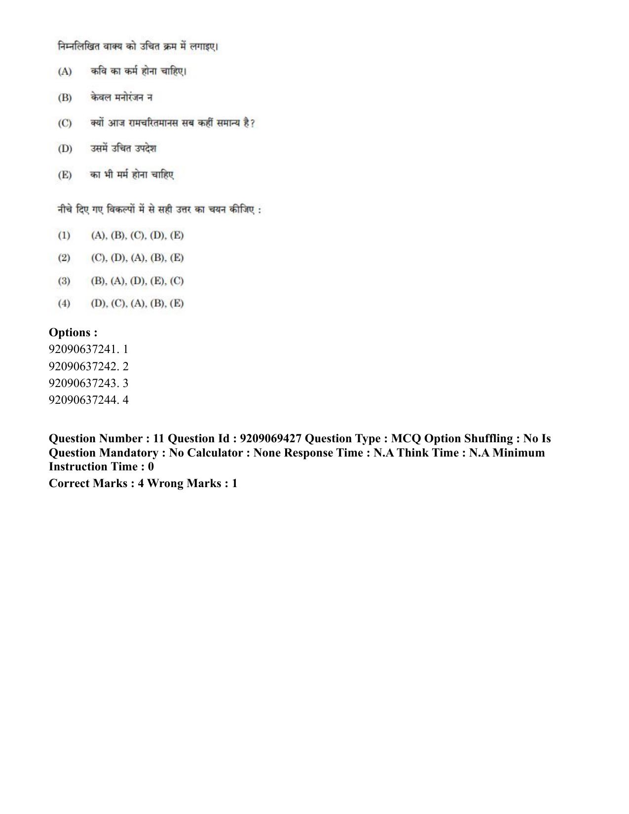 CUET PG 2023: COQP11 – General (Hindi)-Shift 3 (08-06-2023) Question Paper - Page 12