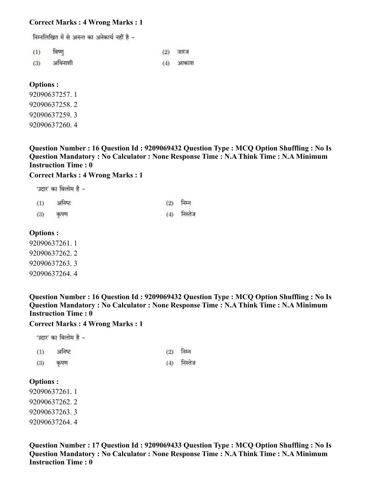 CUET PG 2023: COQP11 – General (Hindi)-Shift 3 (08-06-2023) Question Paper - Page 16