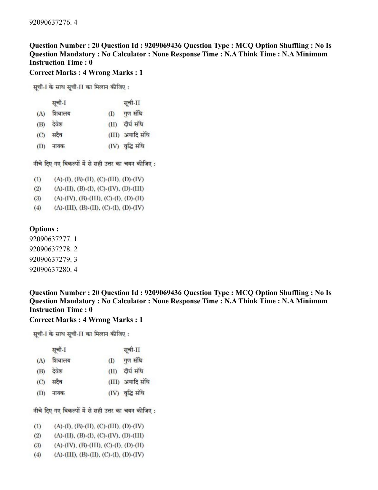 CUET PG 2023: COQP11 – General (Hindi)-Shift 3 (08-06-2023) Question Paper - Page 19