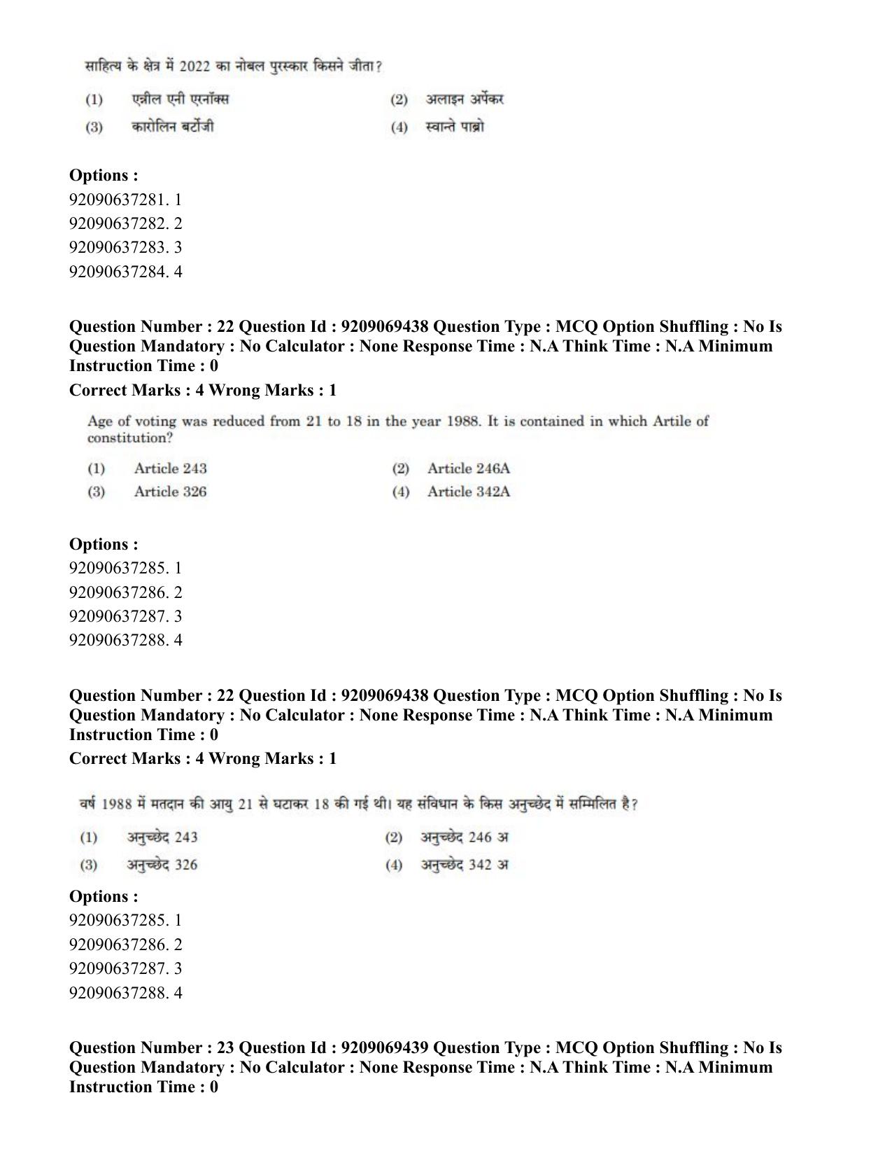 CUET PG 2023: COQP11 – General (Hindi)-Shift 3 (08-06-2023) Question Paper - Page 21