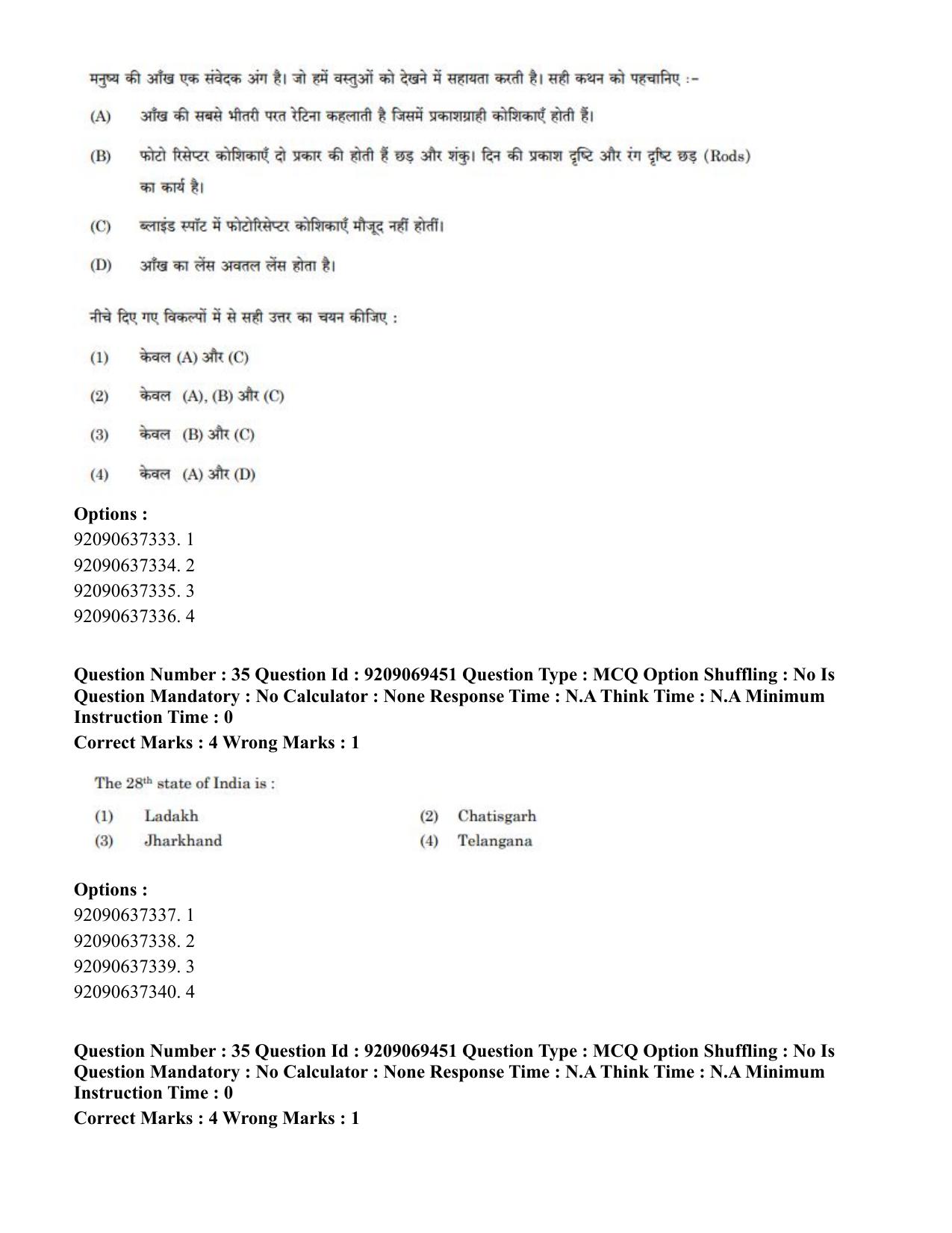 CUET PG 2023: COQP11 – General (Hindi)-Shift 3 (08-06-2023) Question Paper - Page 32