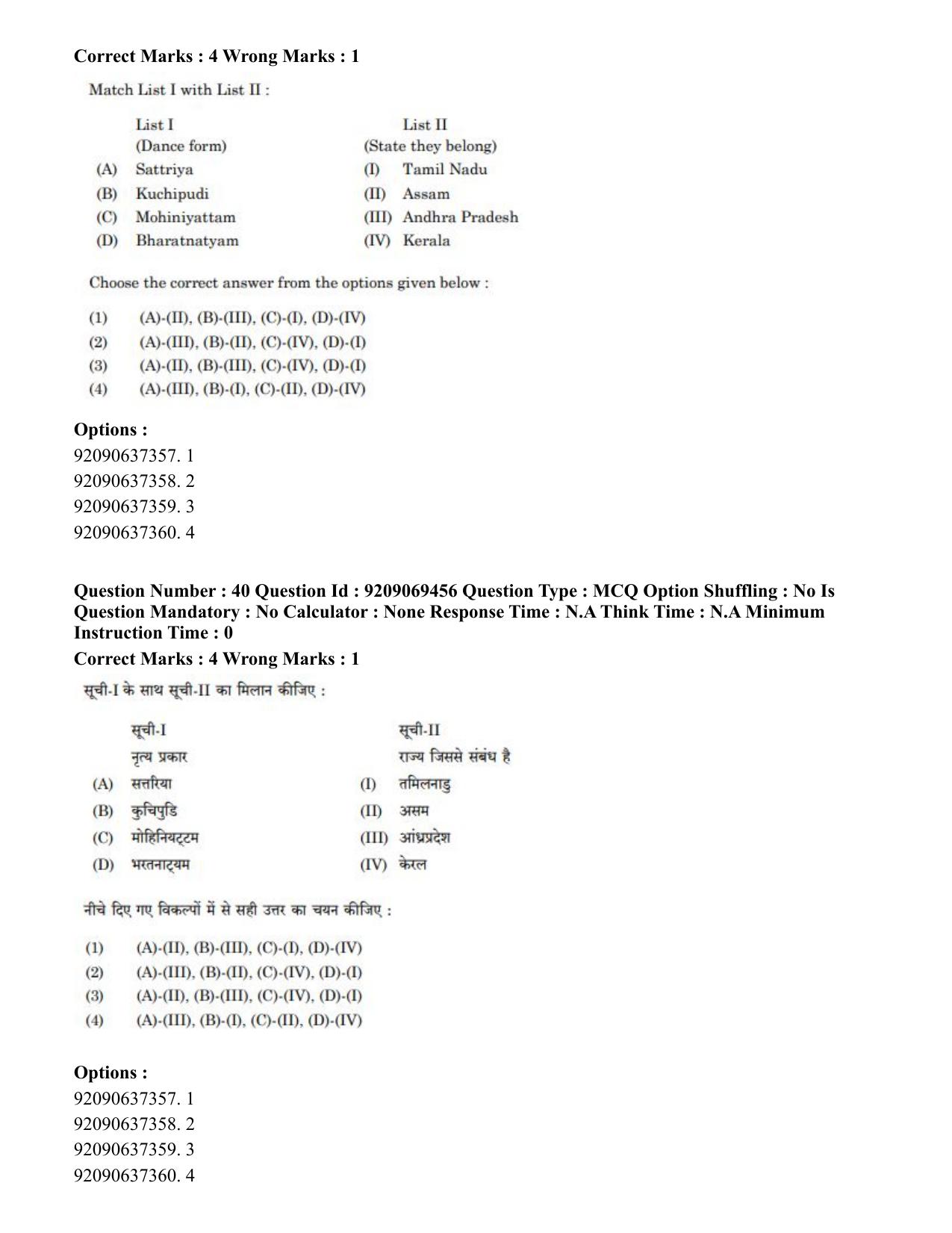 CUET PG 2023: COQP11 – General (Hindi)-Shift 3 (08-06-2023) Question Paper - Page 37