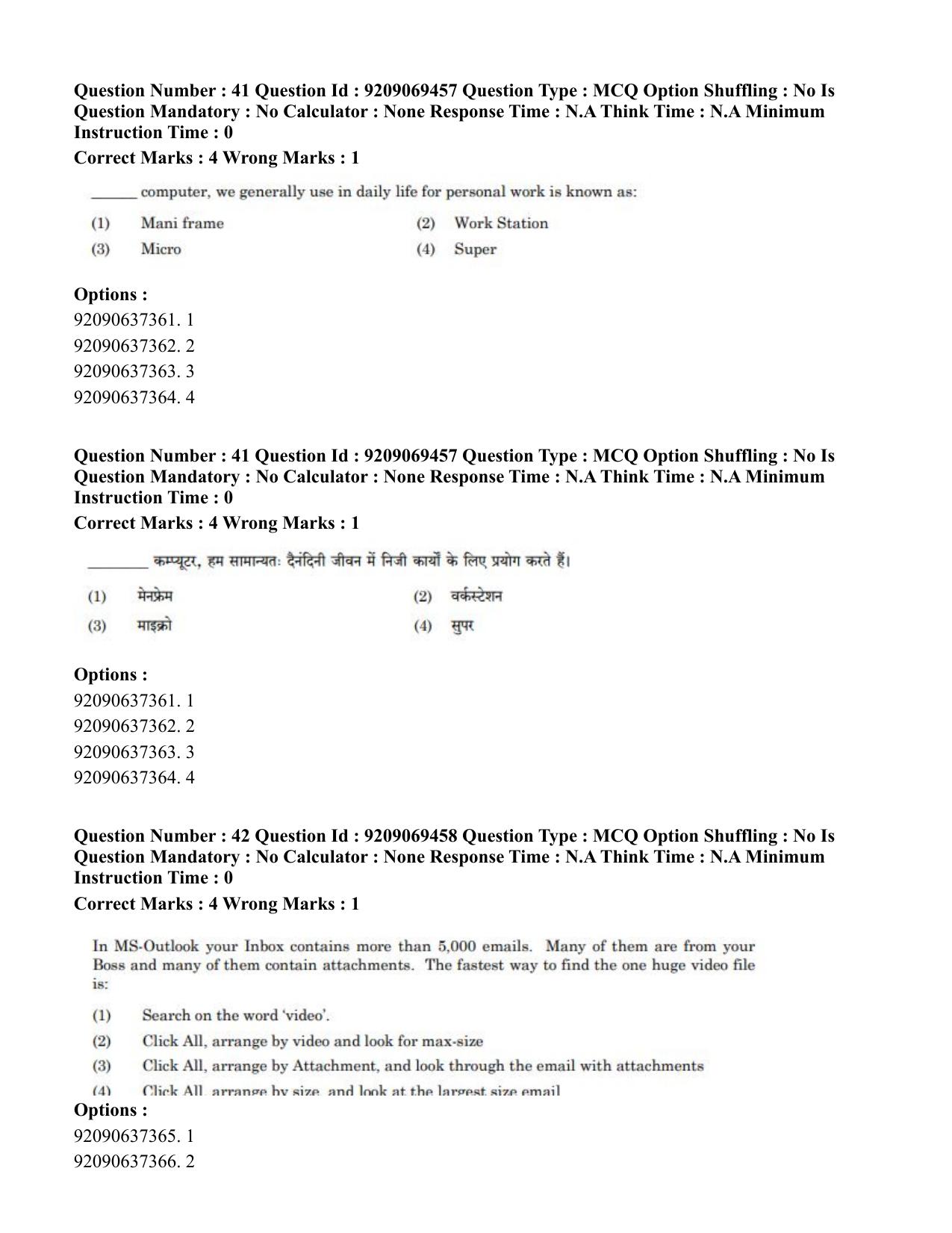 CUET PG 2023: COQP11 – General (Hindi)-Shift 3 (08-06-2023) Question Paper - Page 38