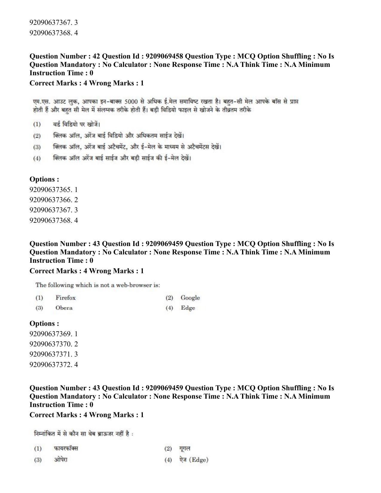 CUET PG 2023: COQP11 – General (Hindi)-Shift 3 (08-06-2023) Question Paper - Page 39