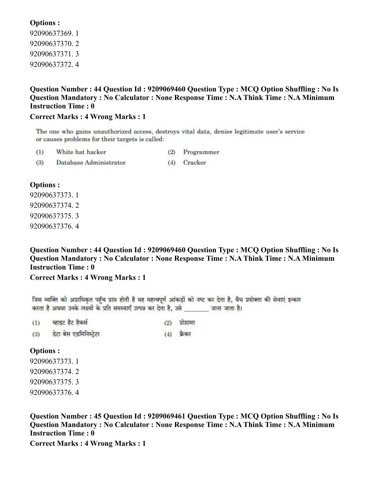 CUET PG 2023: COQP11 – General (Hindi)-Shift 3 (08-06-2023) Question Paper - Page 40