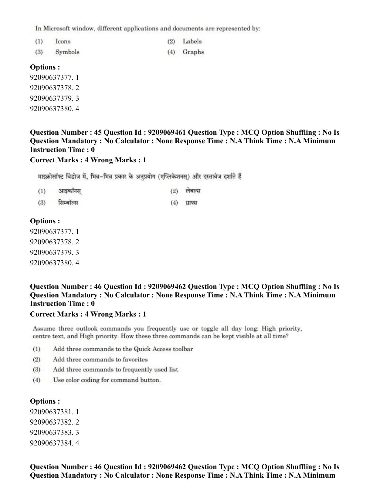 CUET PG 2023: COQP11 – General (Hindi)-Shift 3 (08-06-2023) Question Paper - Page 41