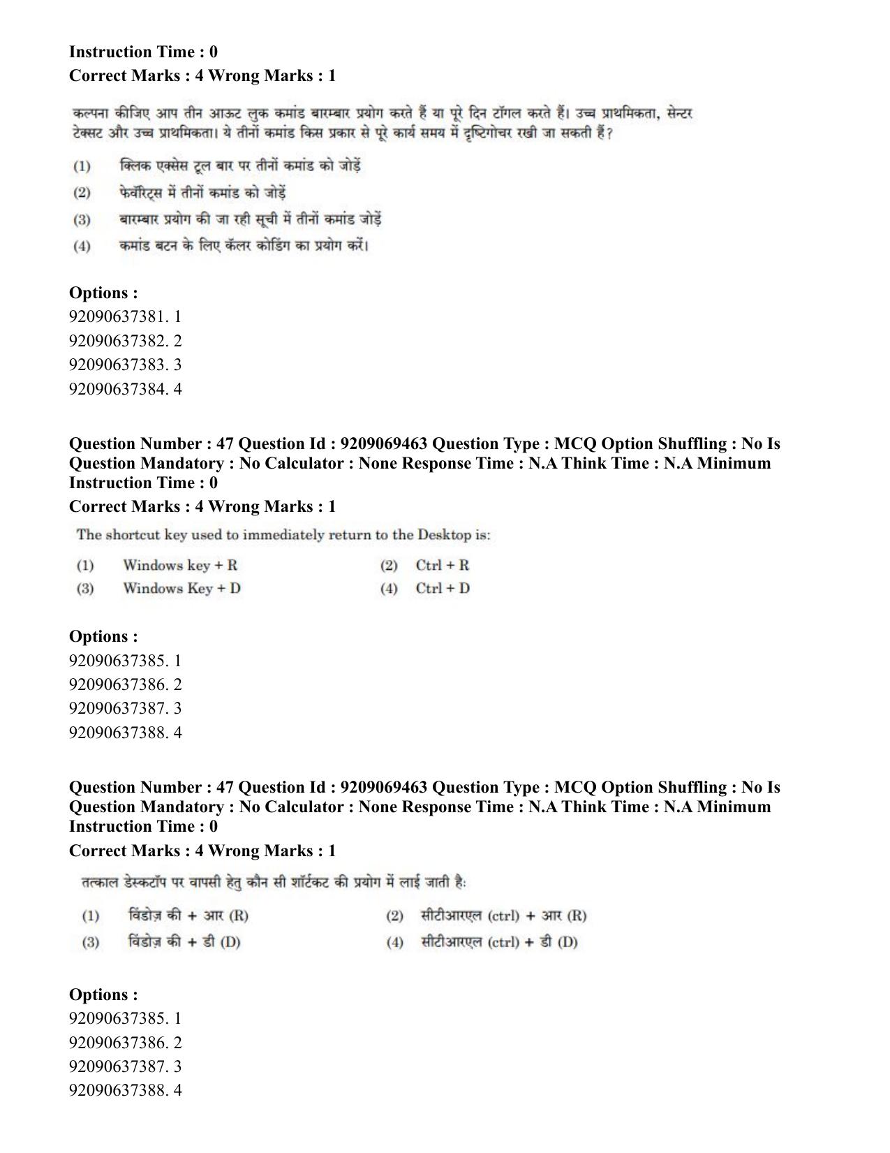 CUET PG 2023: COQP11 – General (Hindi)-Shift 3 (08-06-2023) Question Paper - Page 42