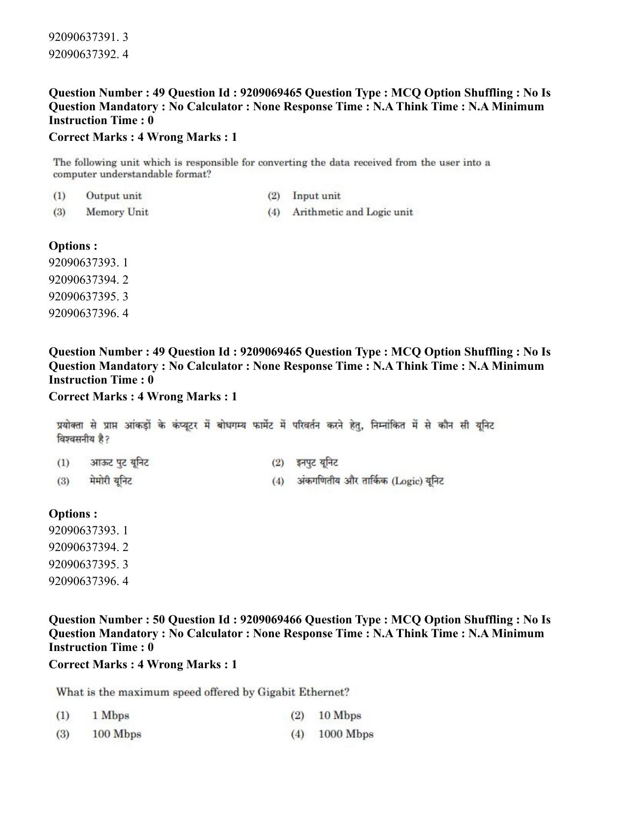 CUET PG 2023: COQP11 – General (Hindi)-Shift 3 (08-06-2023) Question Paper - Page 44