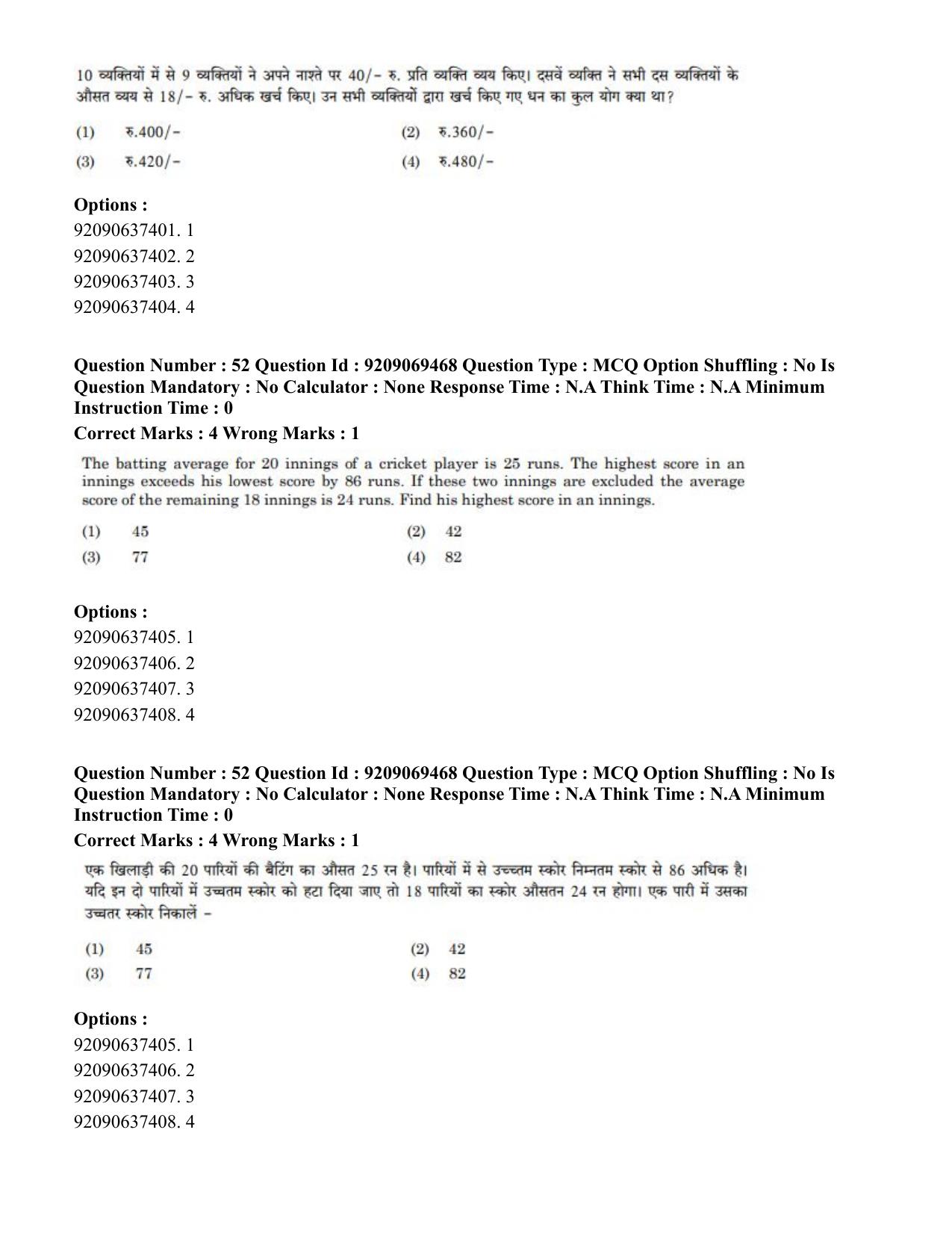 CUET PG 2023: COQP11 – General (Hindi)-Shift 3 (08-06-2023) Question Paper - Page 46