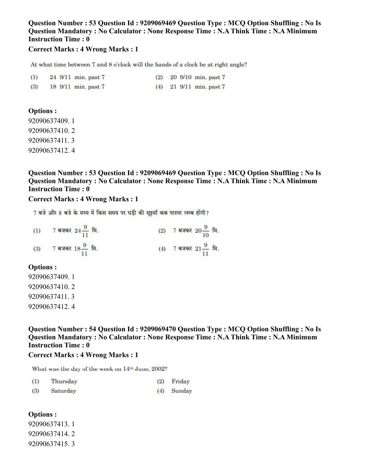 CUET PG 2023: COQP11 – General (Hindi)-Shift 3 (08-06-2023) Question Paper - Page 47