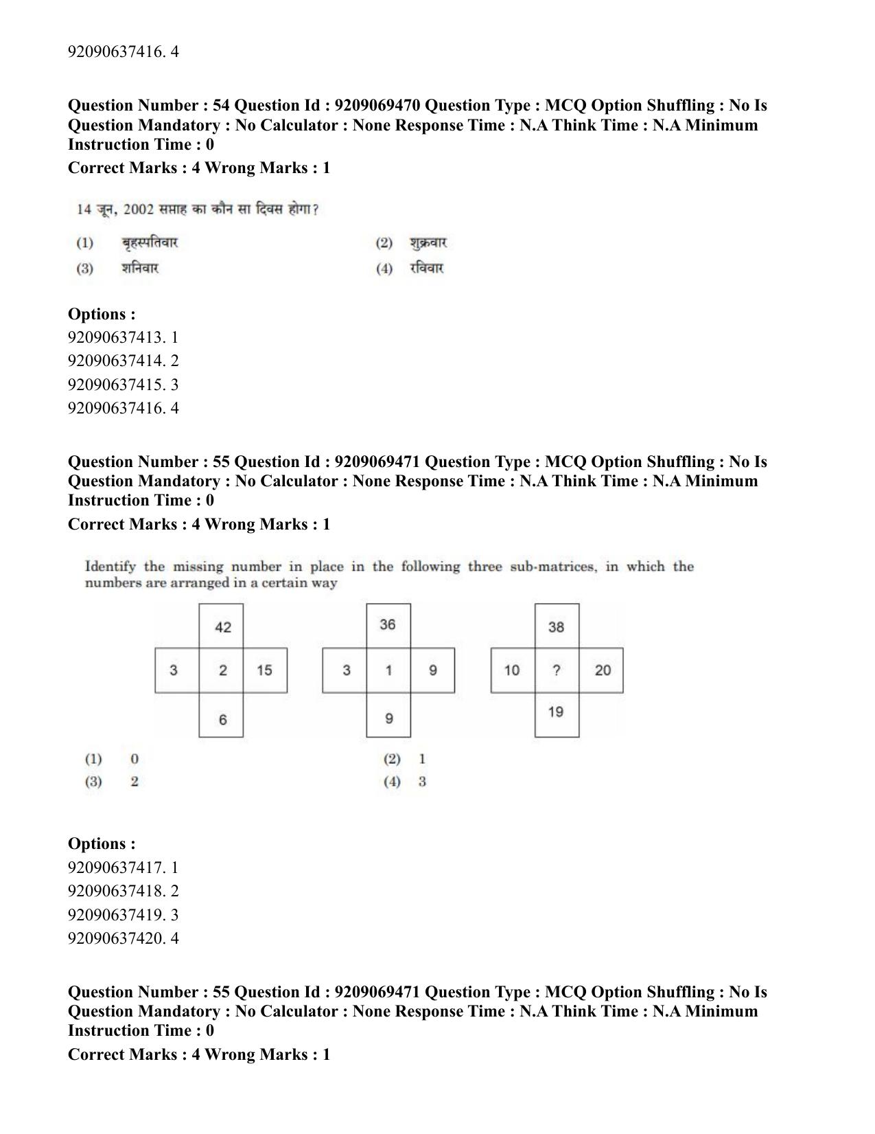 CUET PG 2023: COQP11 – General (Hindi)-Shift 3 (08-06-2023) Question Paper - Page 48