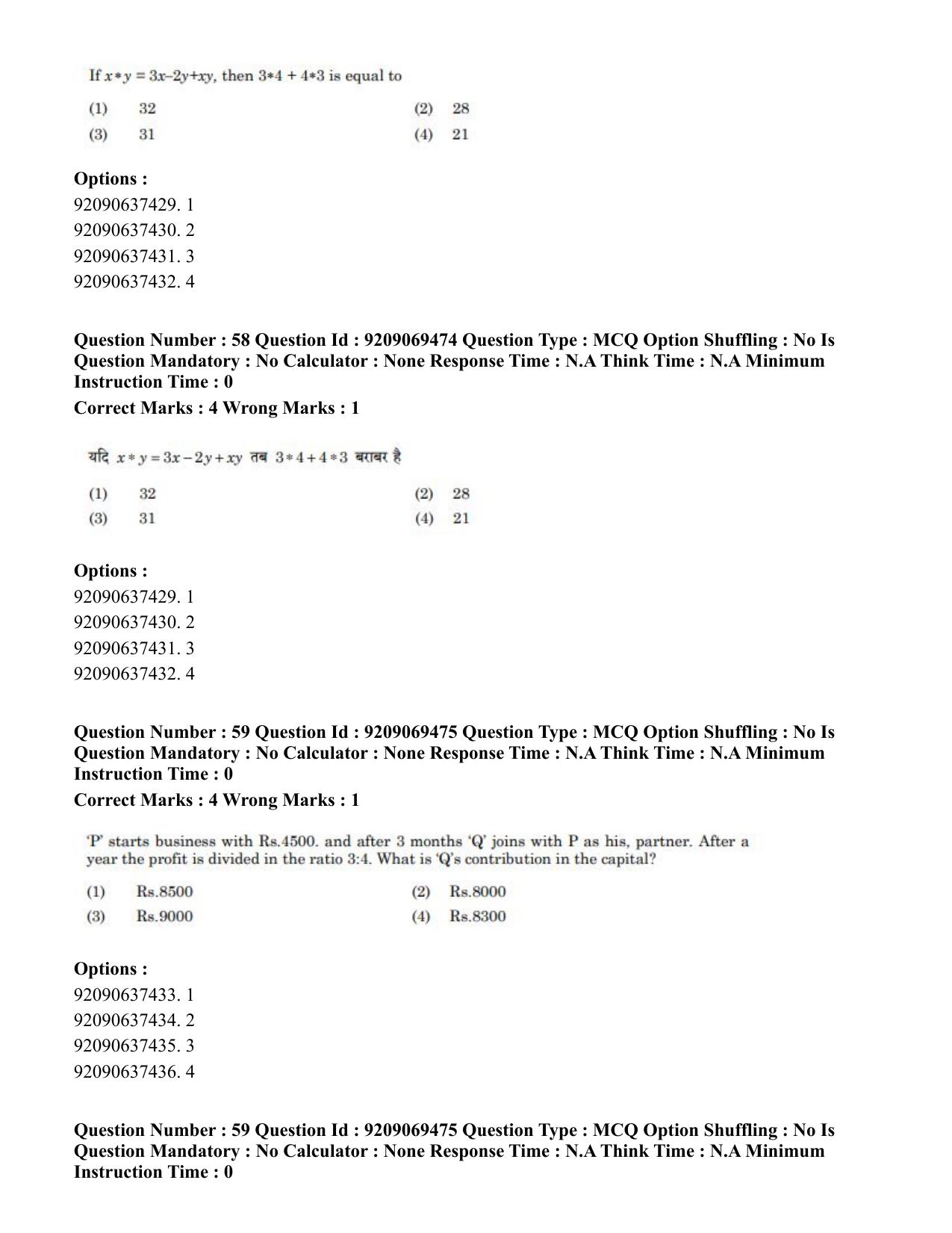 CUET PG 2023: COQP11 – General (Hindi)-Shift 3 (08-06-2023) Question Paper - Page 51